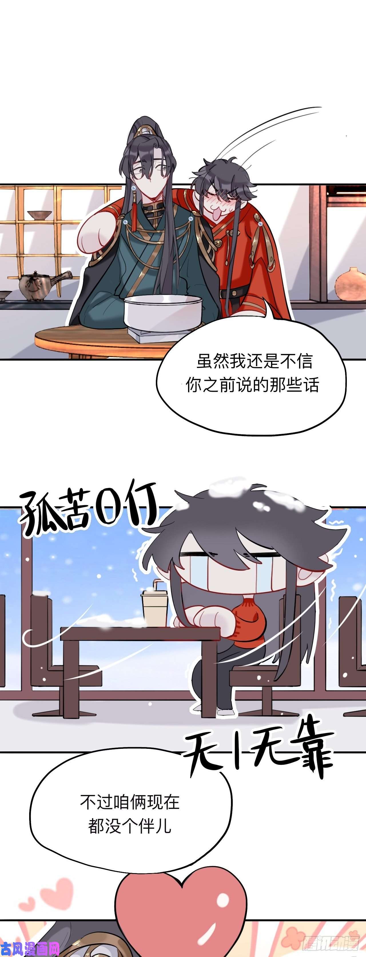 师兄别想逃来日可期