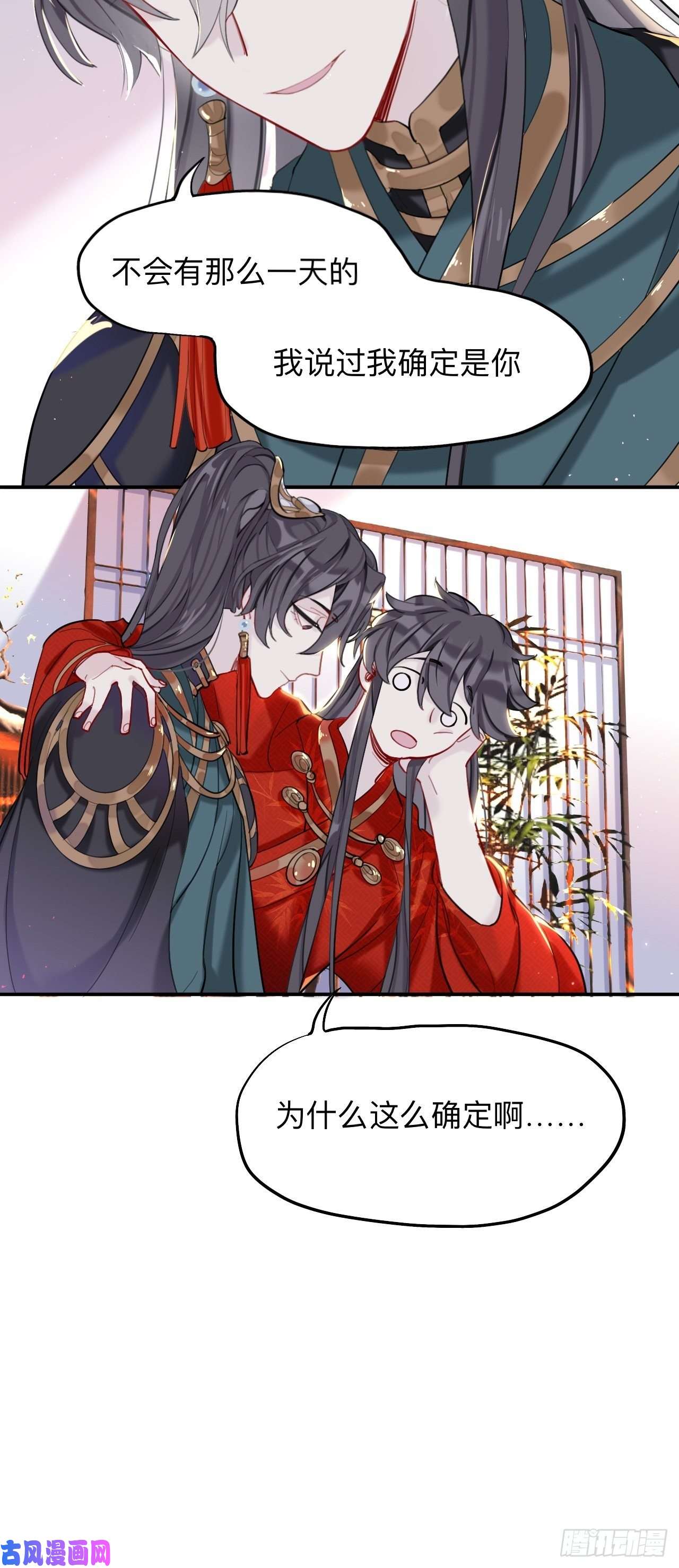 师兄别想逃来日可期