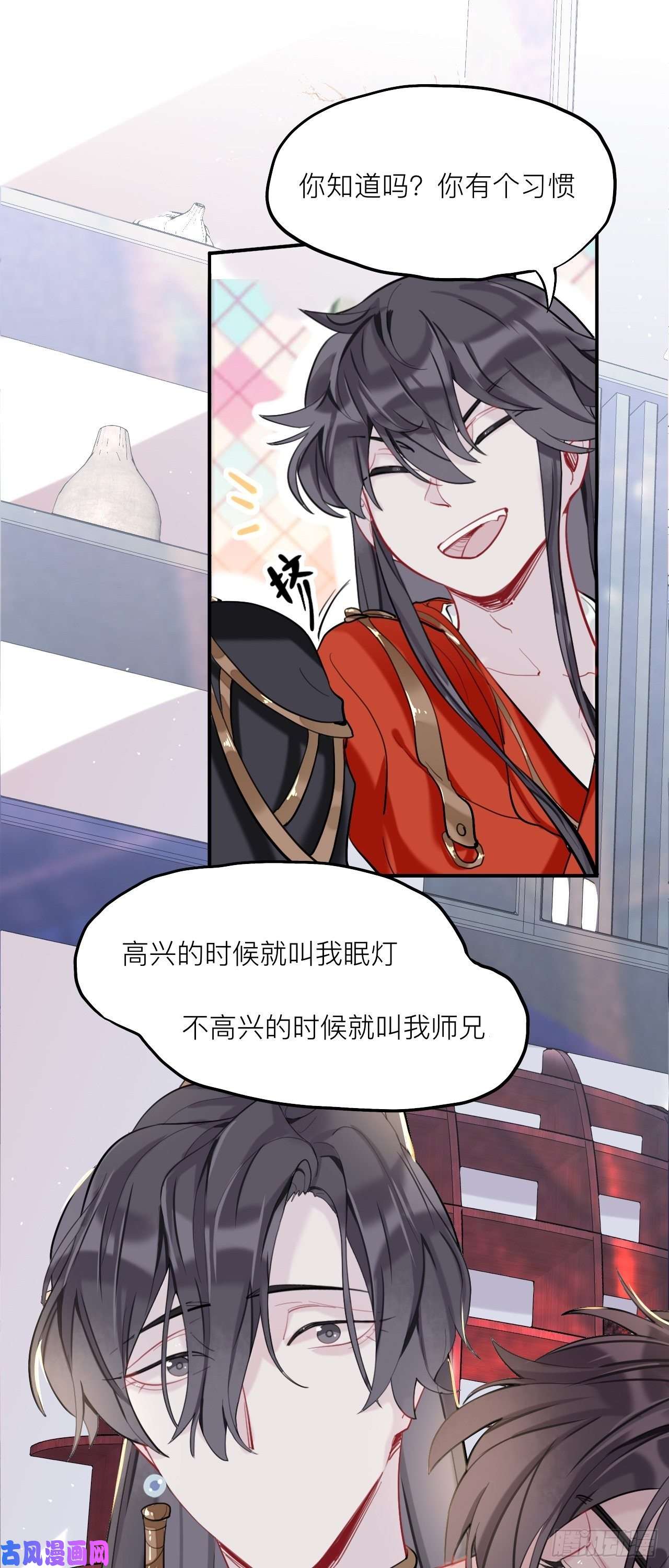 师兄别想逃来日可期