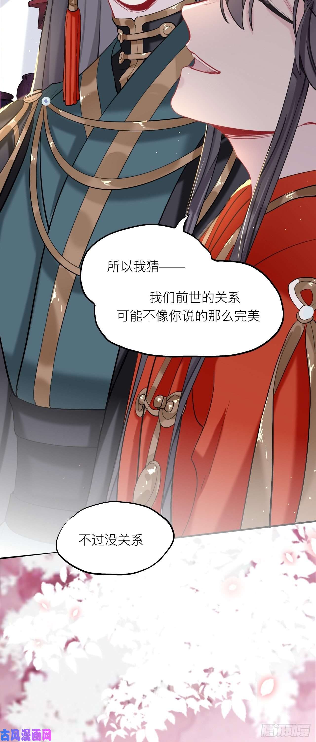 师兄别想逃来日可期