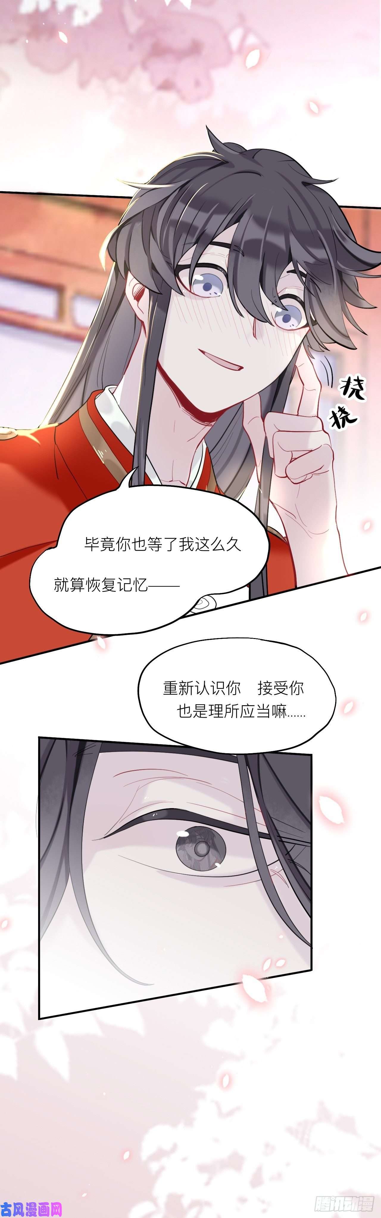 师兄别想逃来日可期