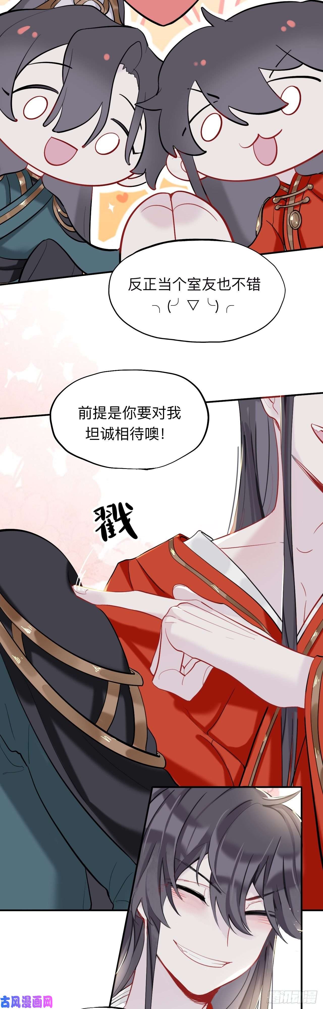 师兄别想逃来日可期