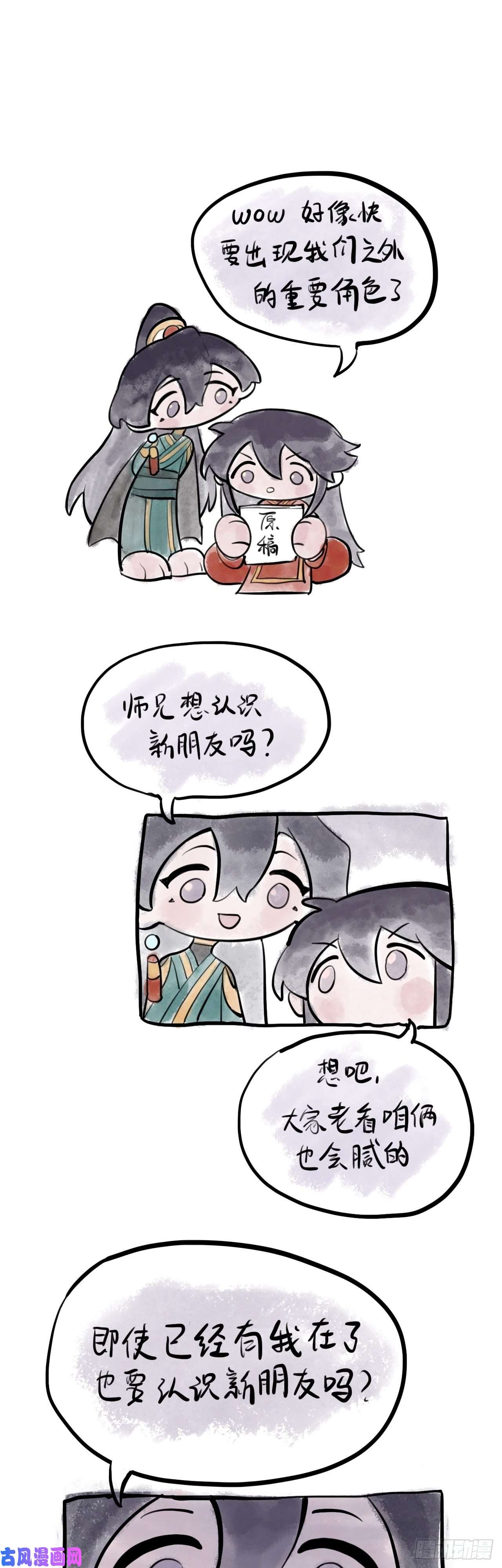 师兄别想逃来日可期