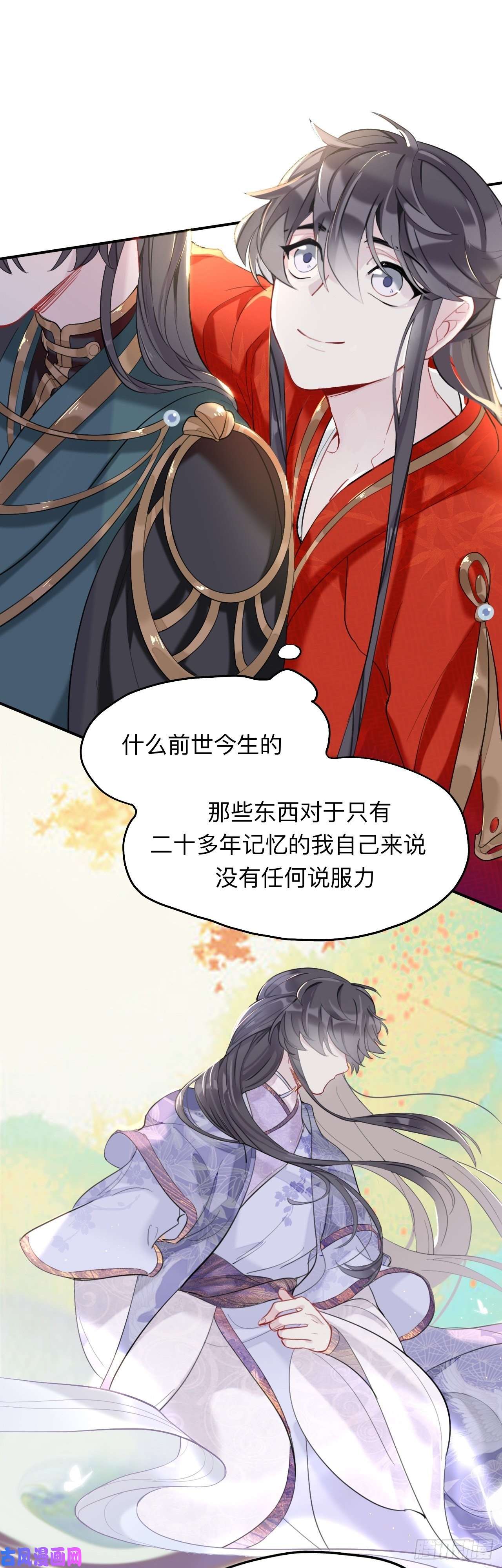 师兄别想逃来日可期