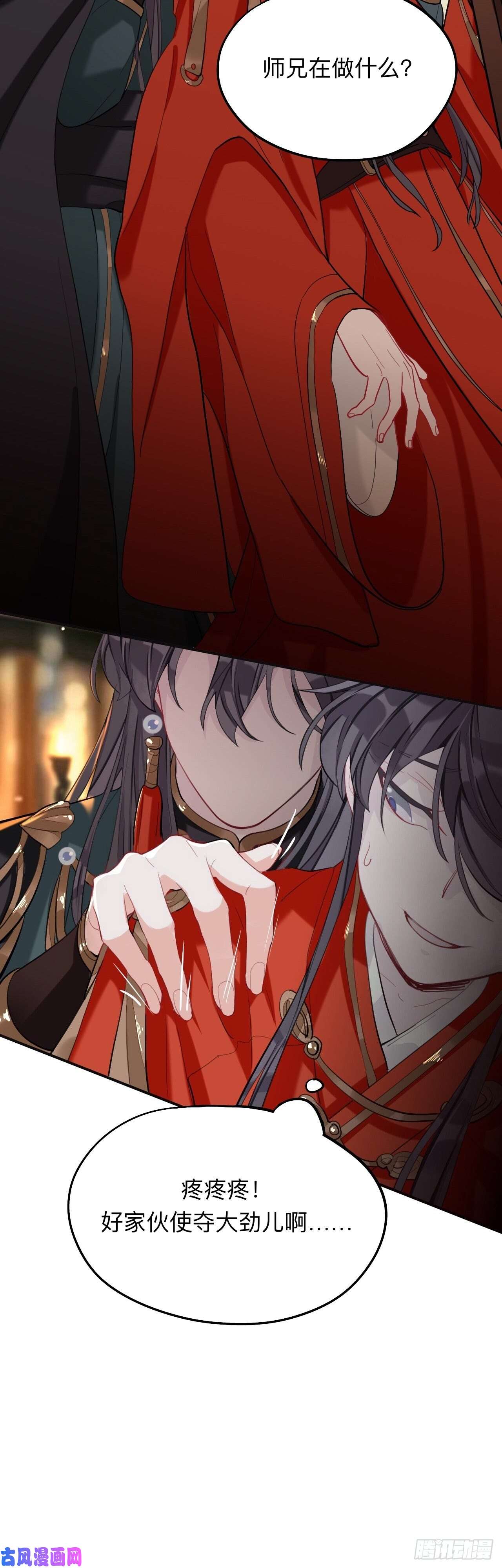 师兄别想逃诡秘