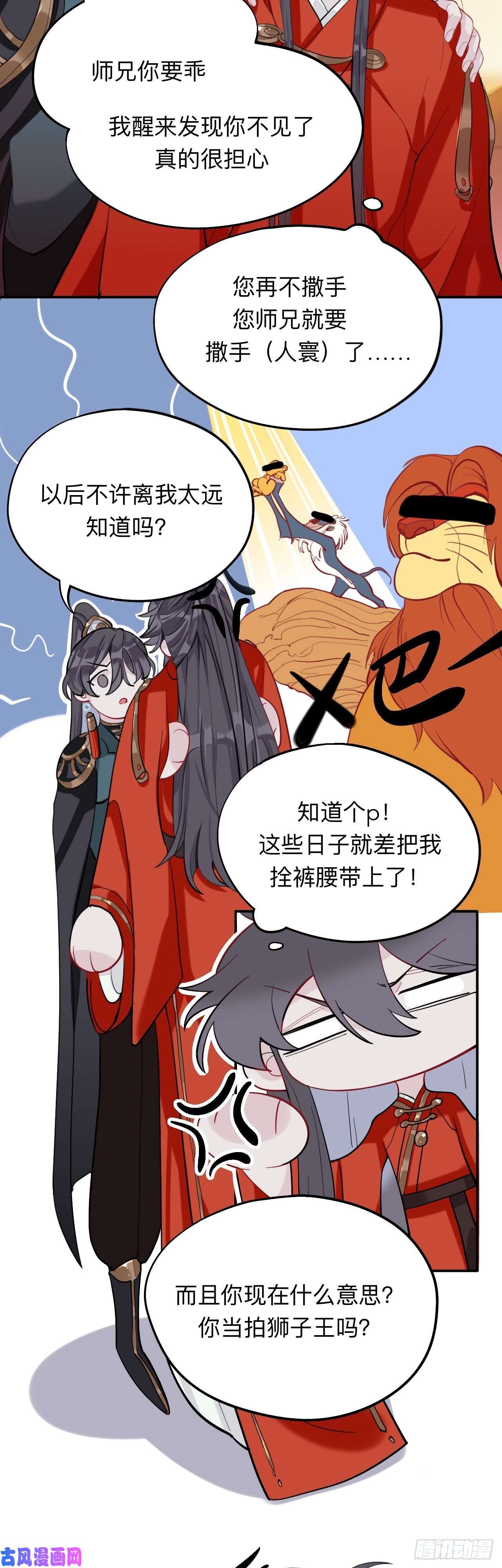 师兄别想逃诡秘
