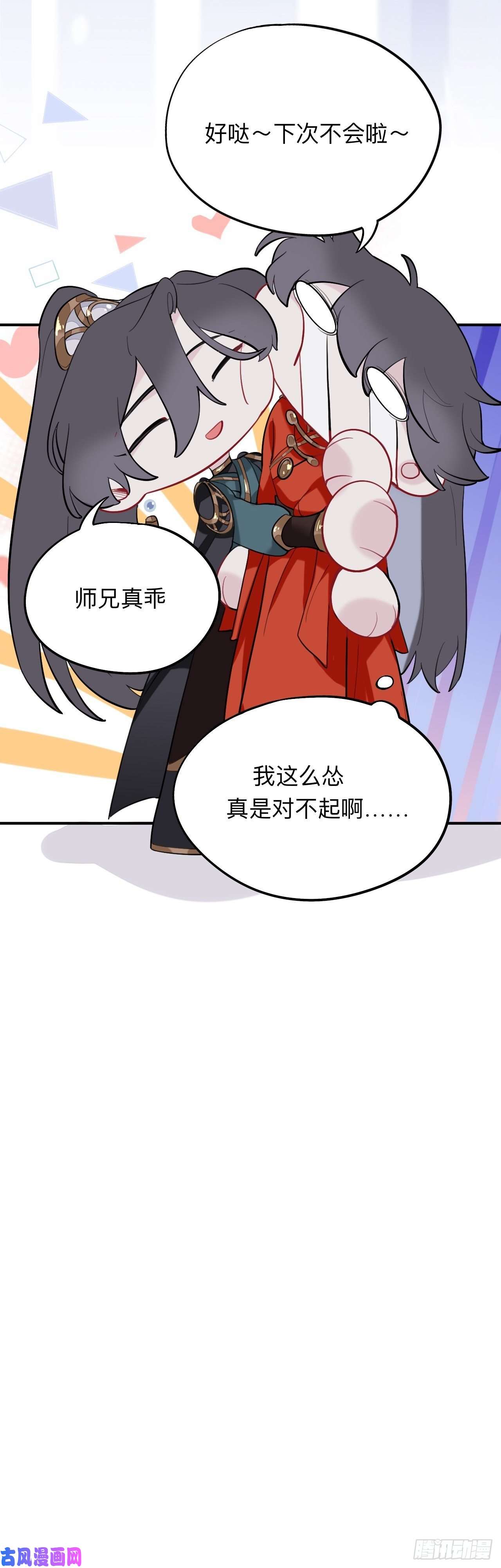 师兄别想逃诡秘