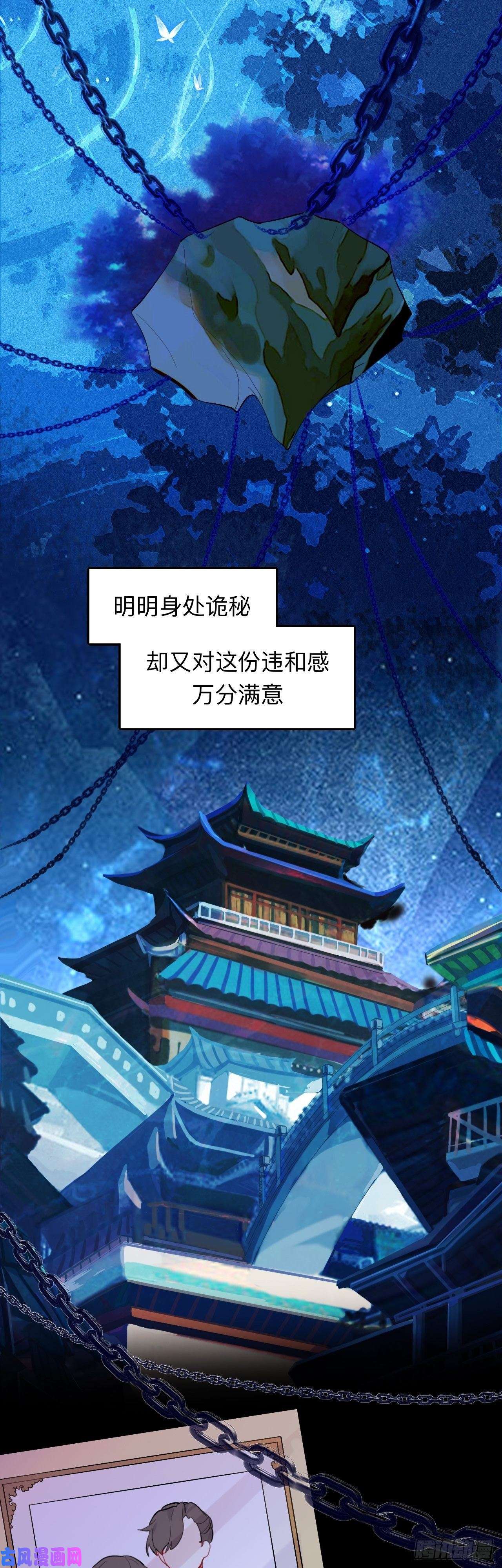 师兄别想逃诡秘