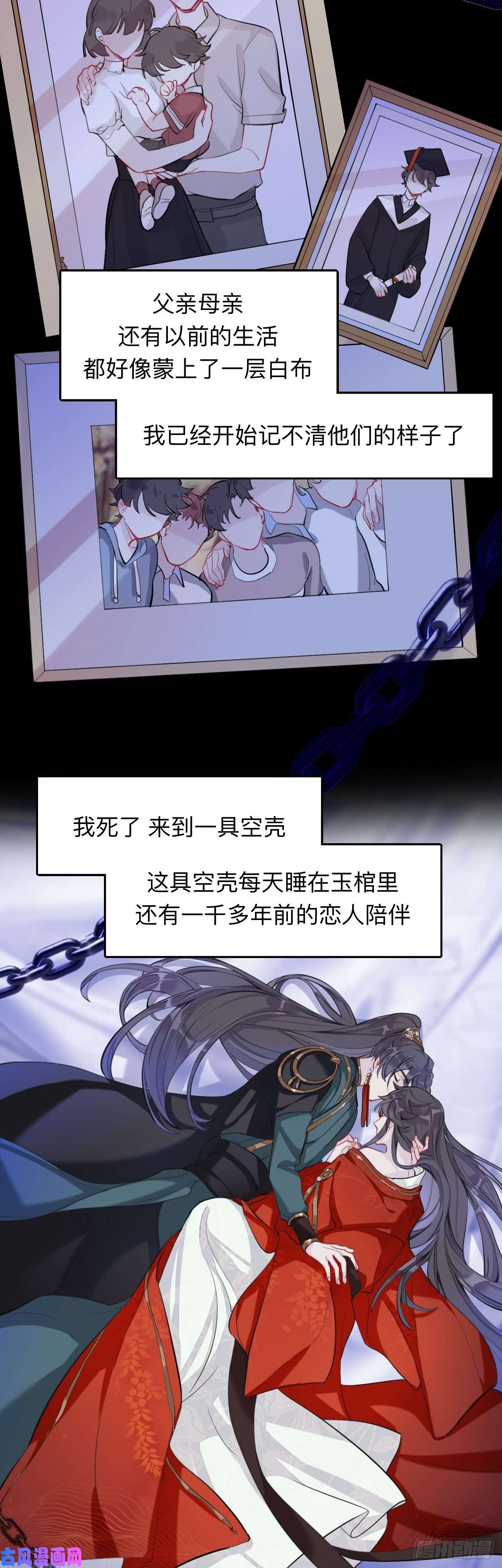 师兄别想逃诡秘