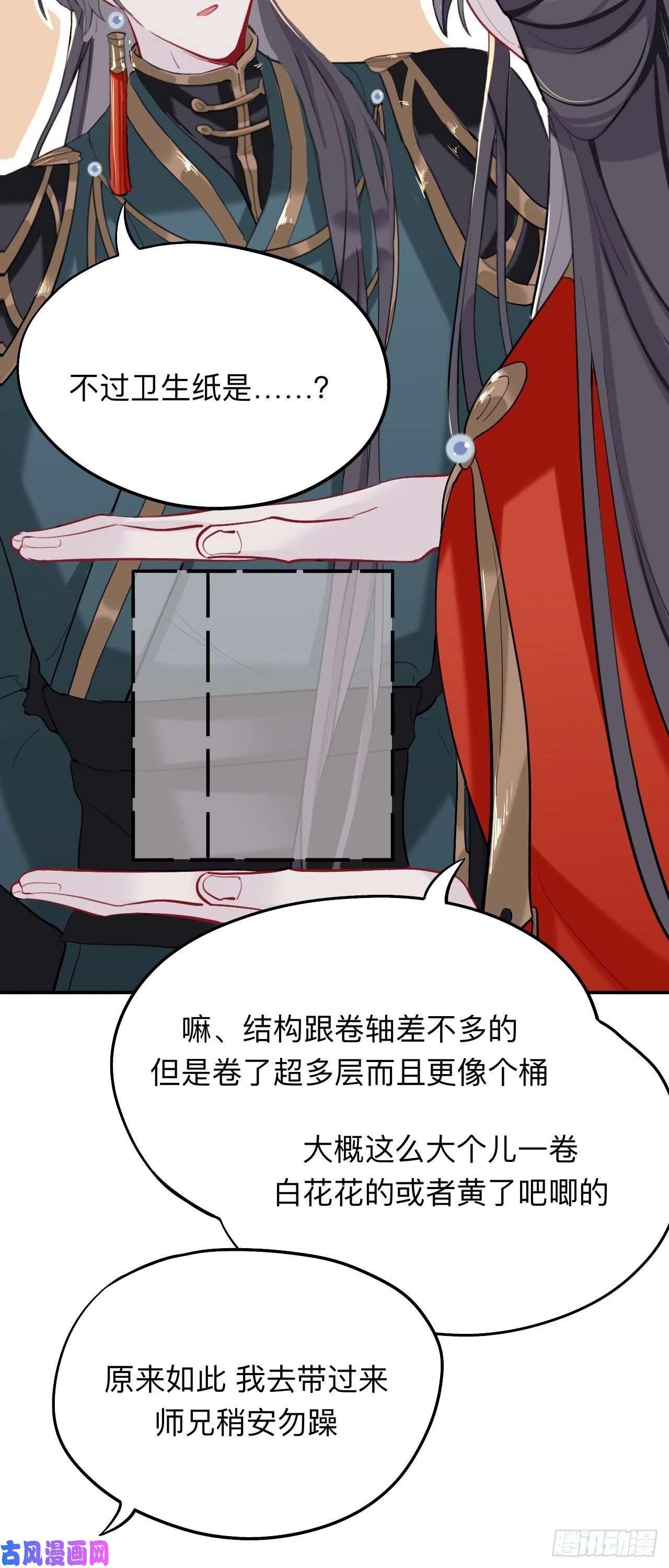 师兄别想逃蹲坑也要向上看