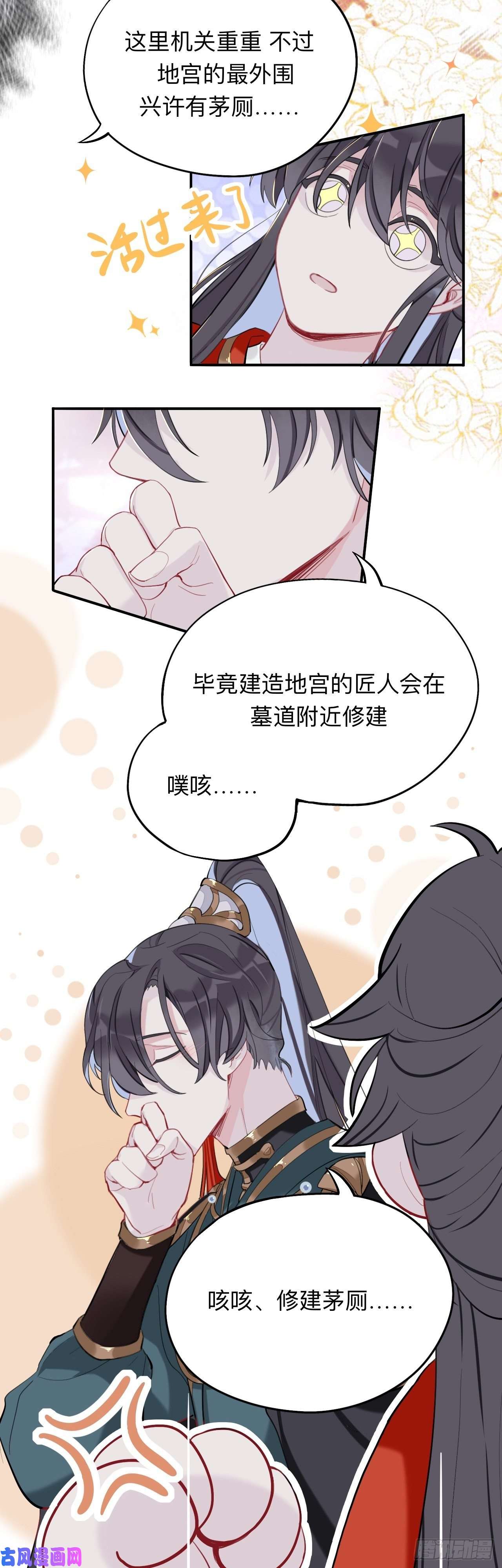 师兄别想逃蹲坑也要向上看