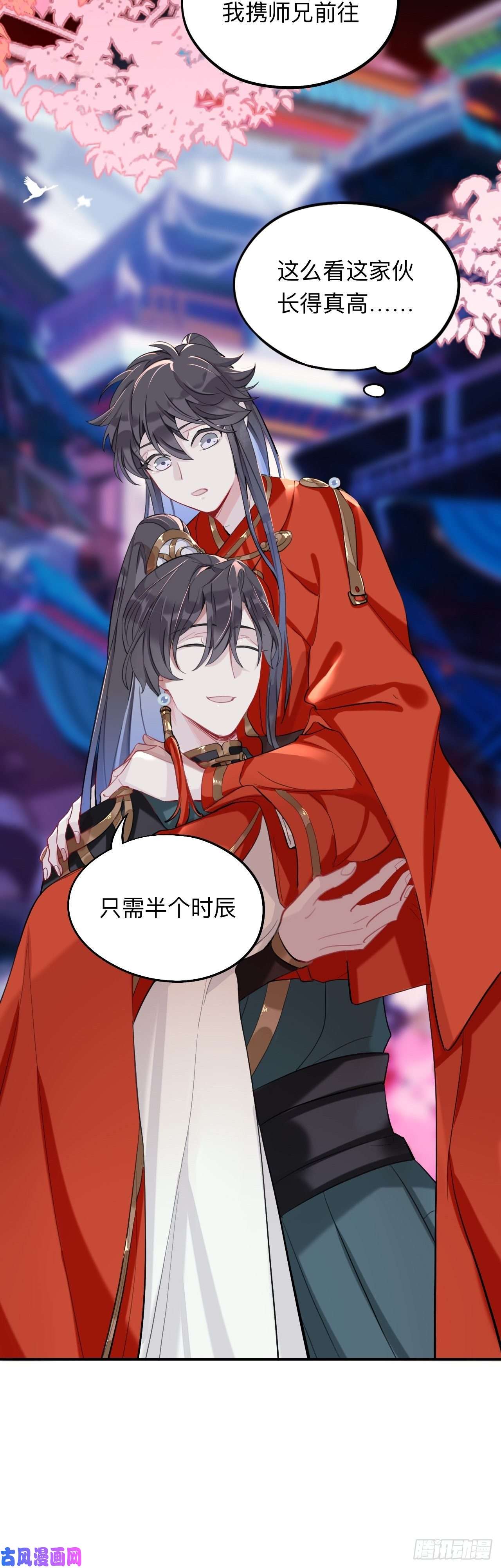 师兄别想逃蹲坑也要向上看