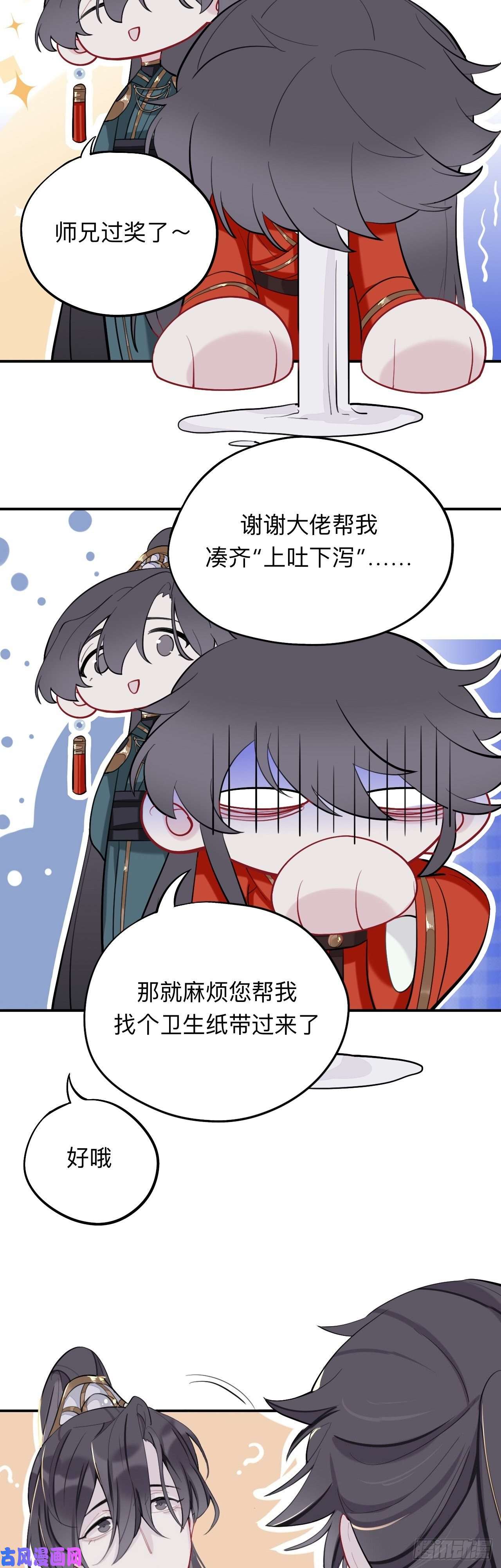 师兄别想逃蹲坑也要向上看