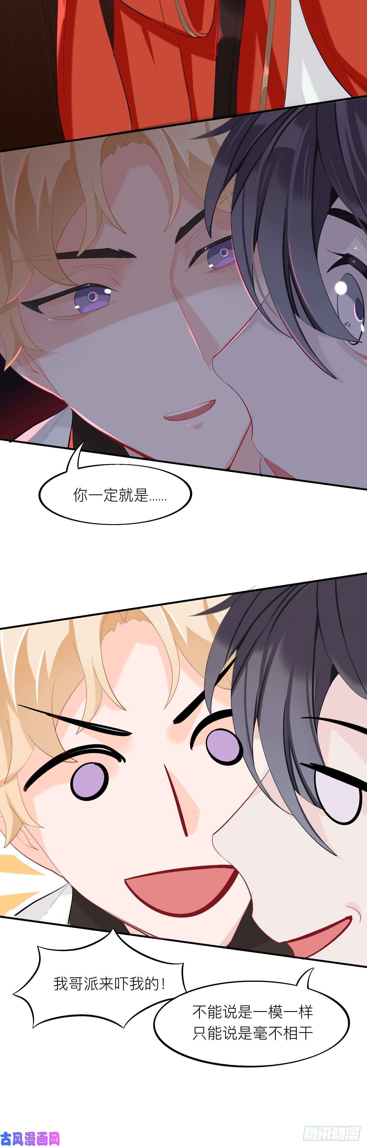 师兄别想逃黑驴蹄子不要买假货