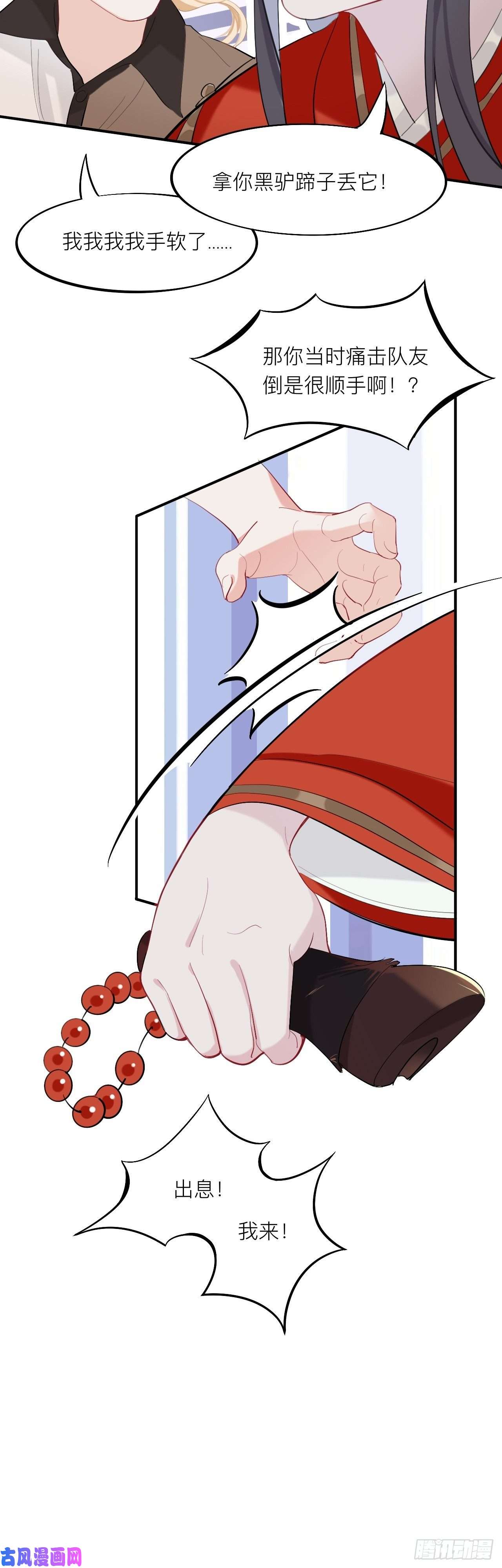 师兄别想逃黑驴蹄子不要买假货