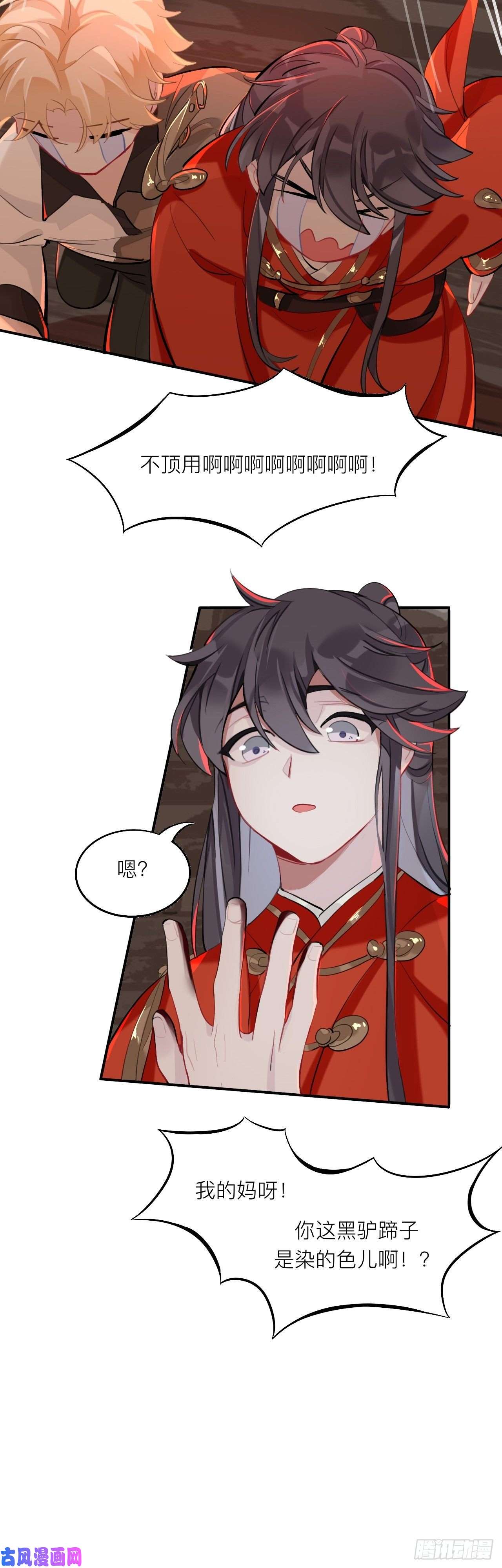 师兄别想逃黑驴蹄子不要买假货