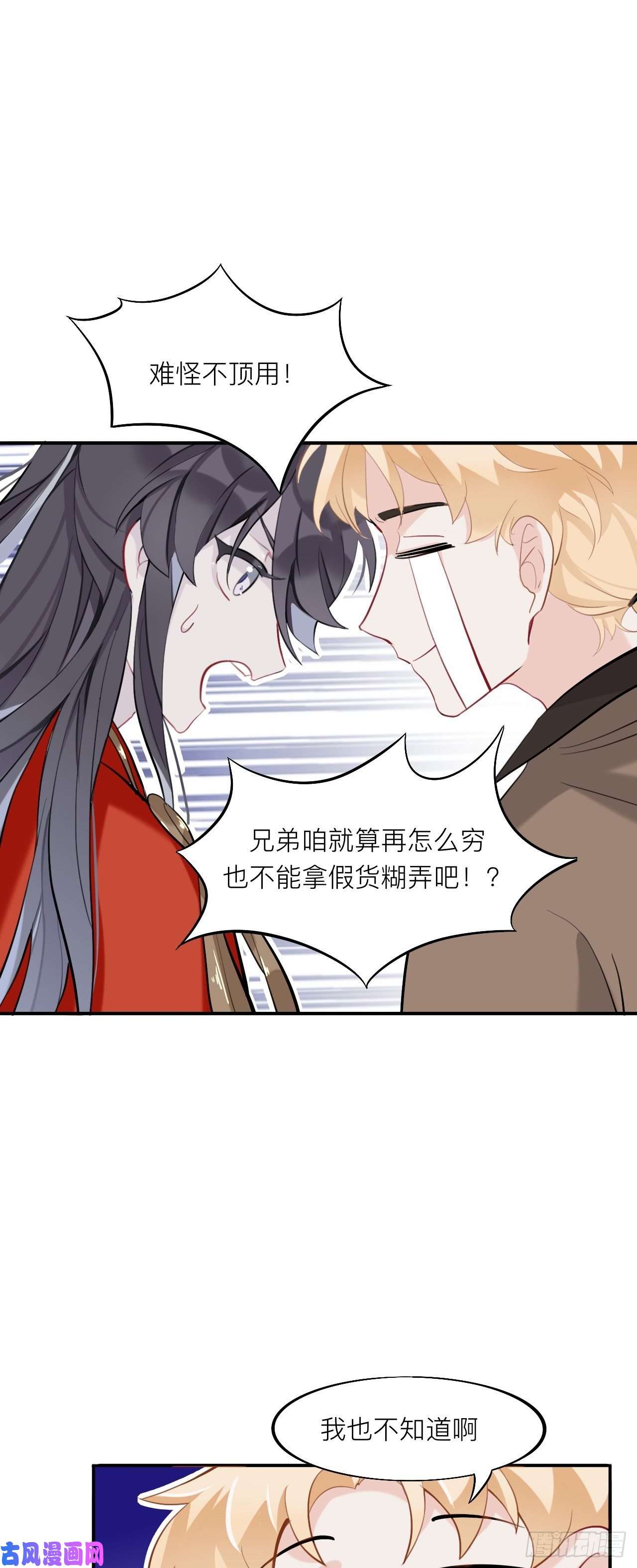 师兄别想逃黑驴蹄子不要买假货