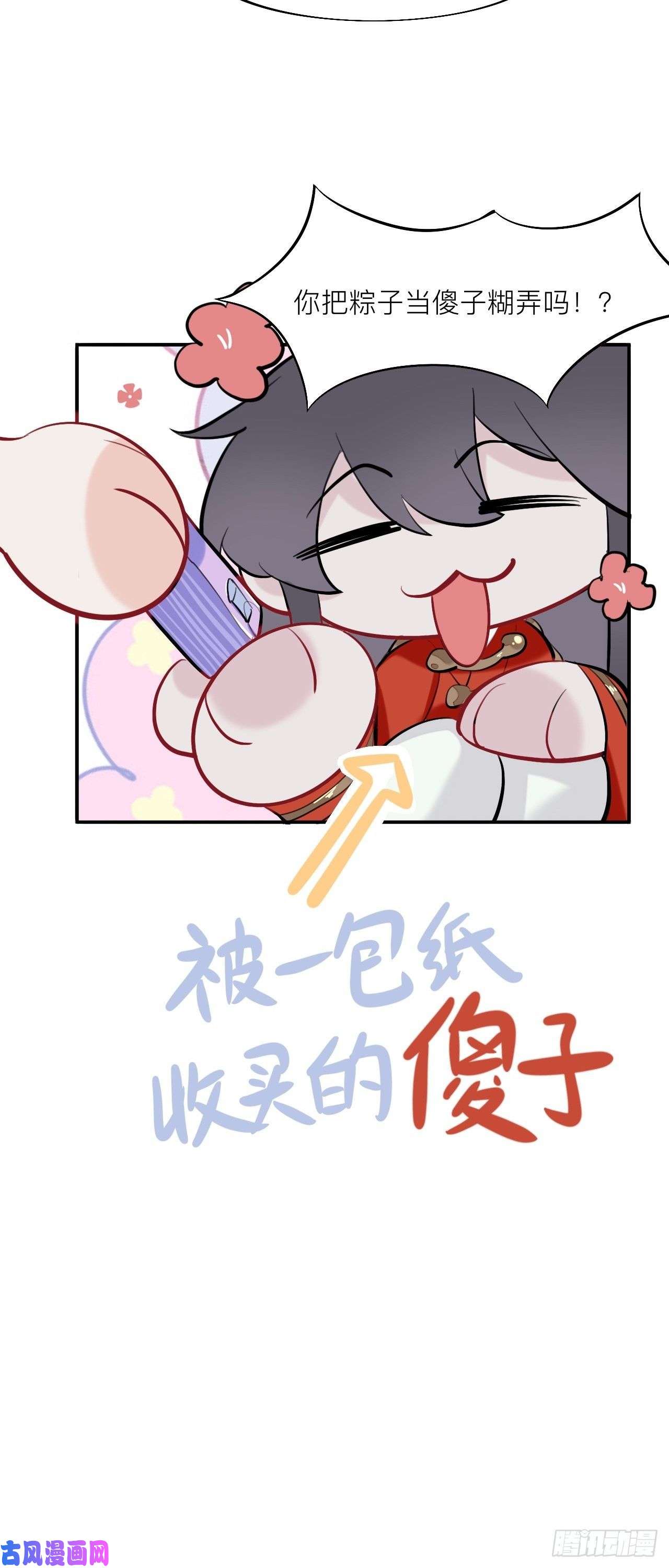 师兄别想逃黑驴蹄子不要买假货