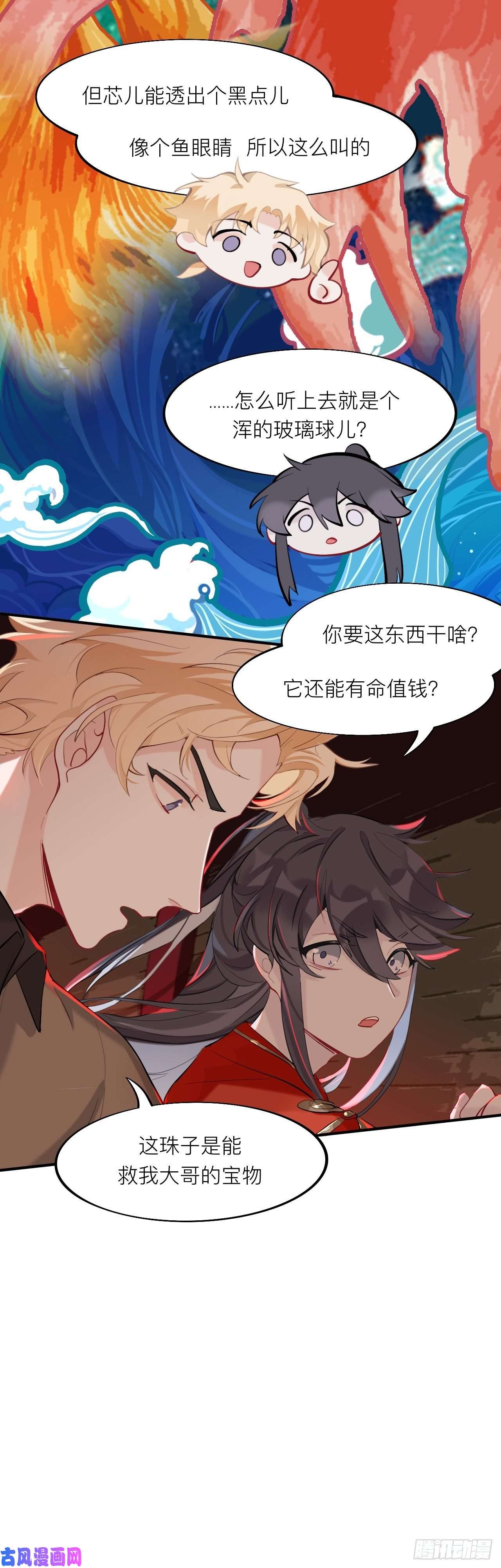 师兄别想逃黑驴蹄子不要买假货