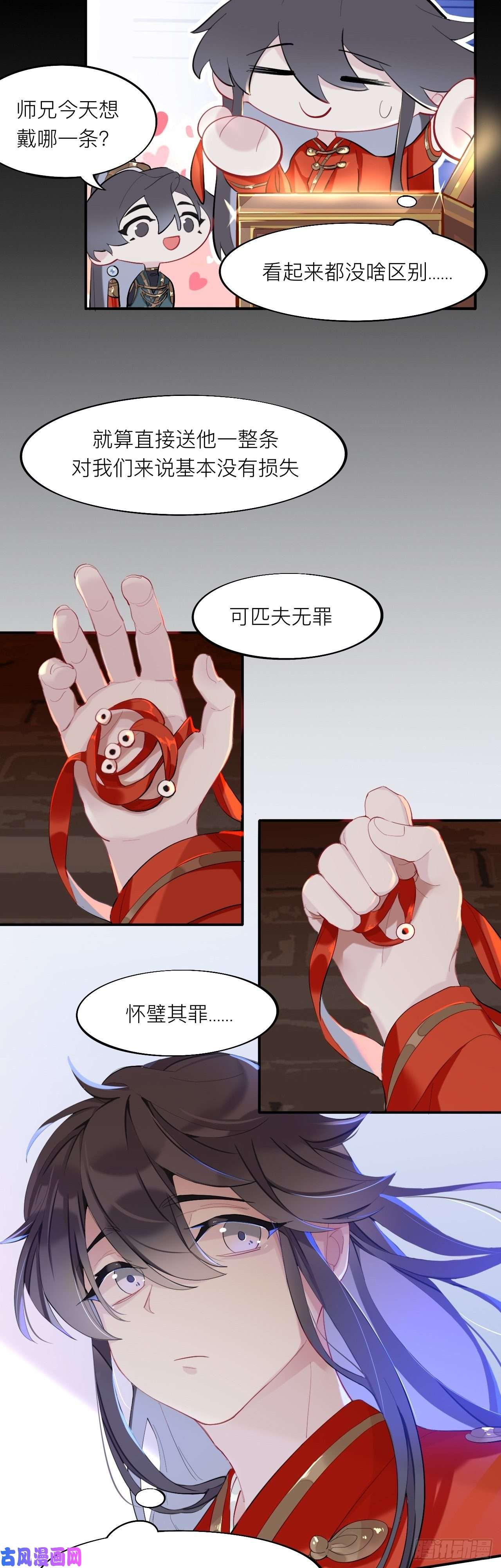 师兄别想逃这大哥不太聪明