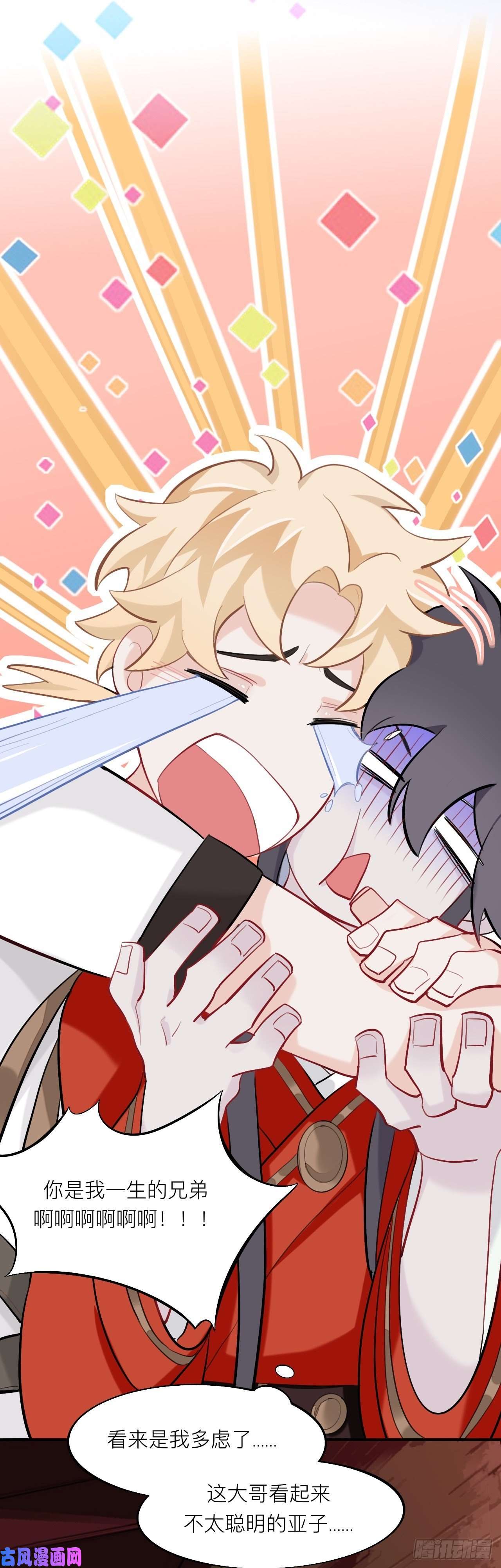 师兄别想逃这大哥不太聪明