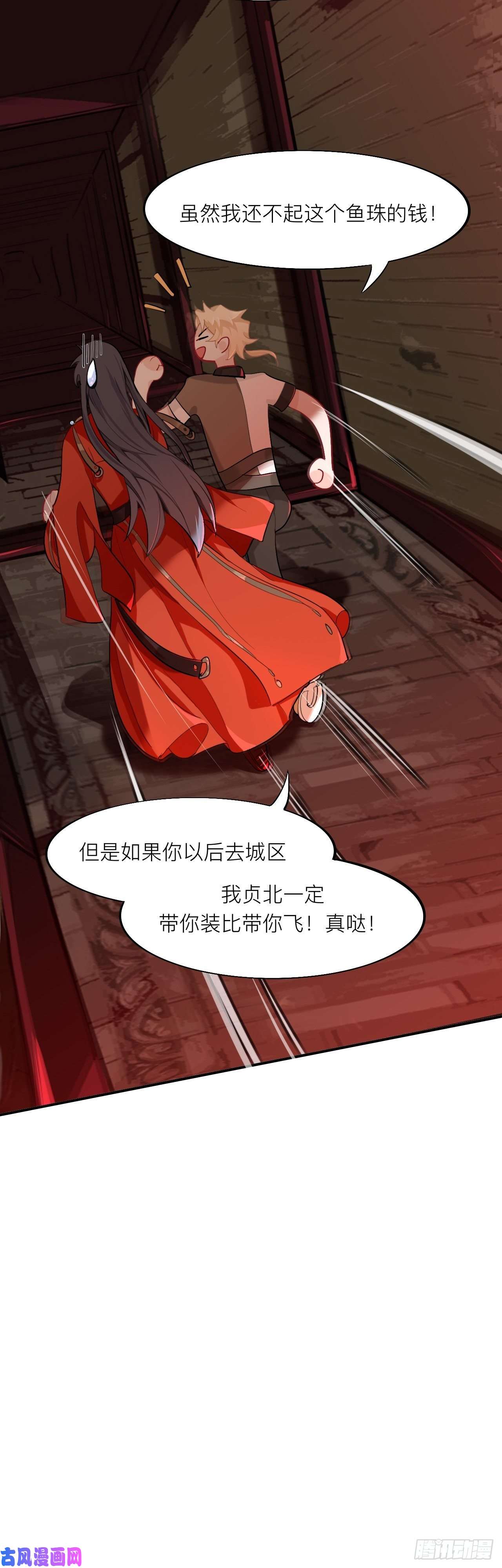 师兄别想逃这大哥不太聪明