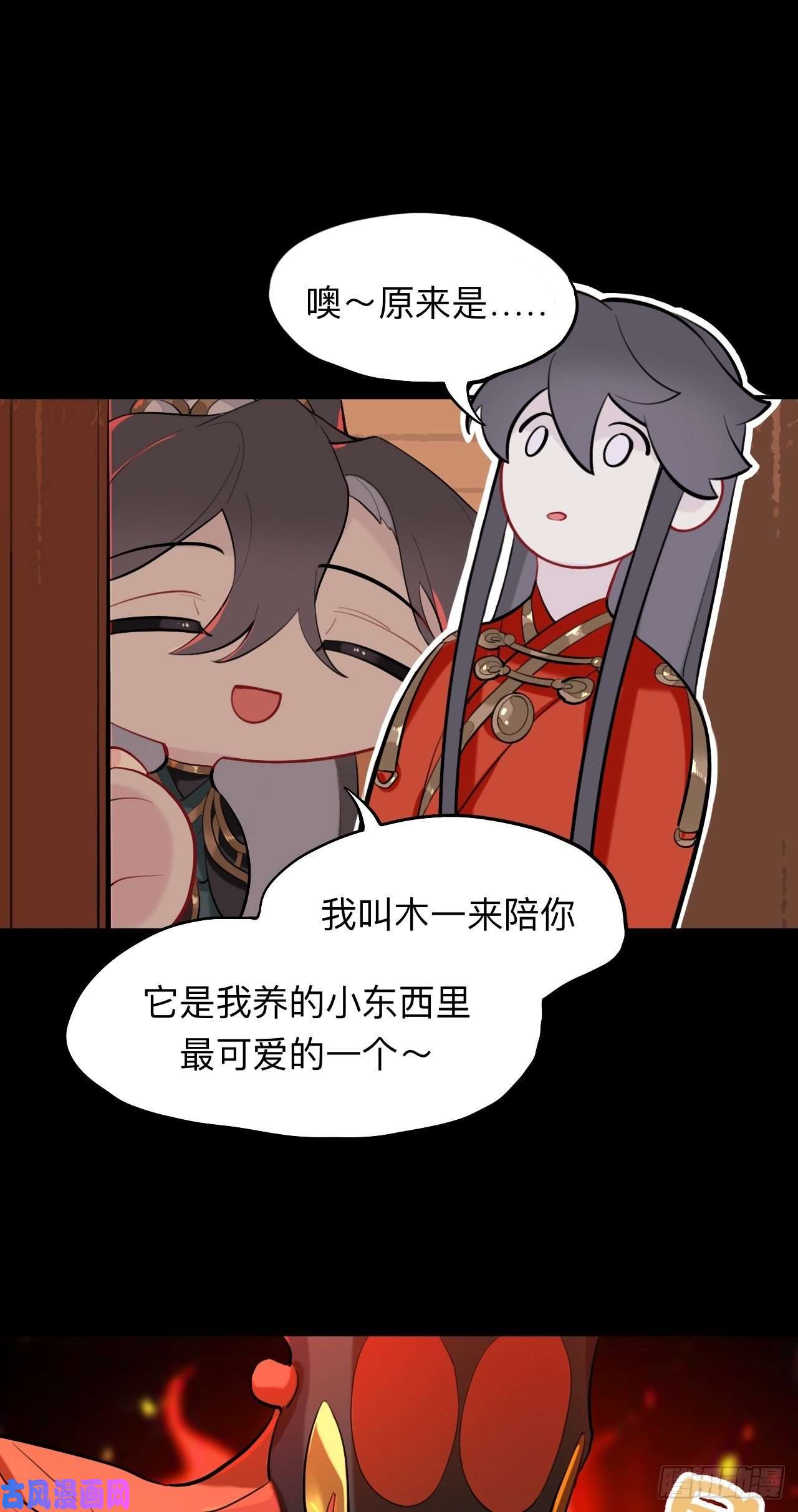 师兄别想逃封建思想需杜绝