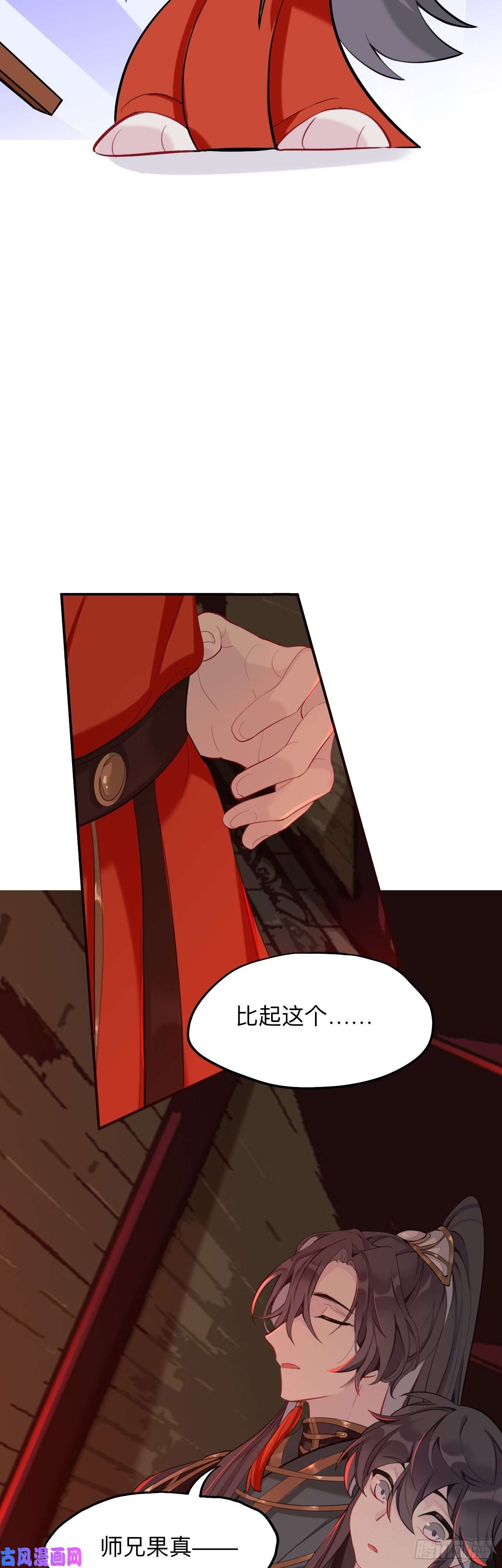 师兄别想逃封建思想需杜绝