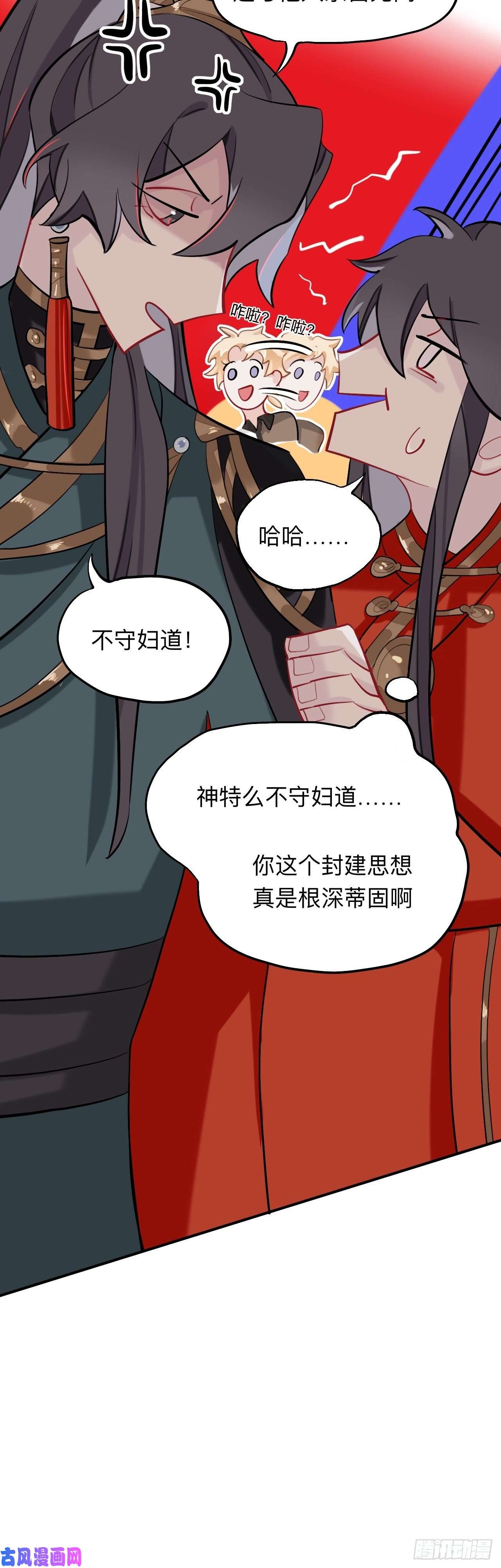 师兄别想逃封建思想需杜绝