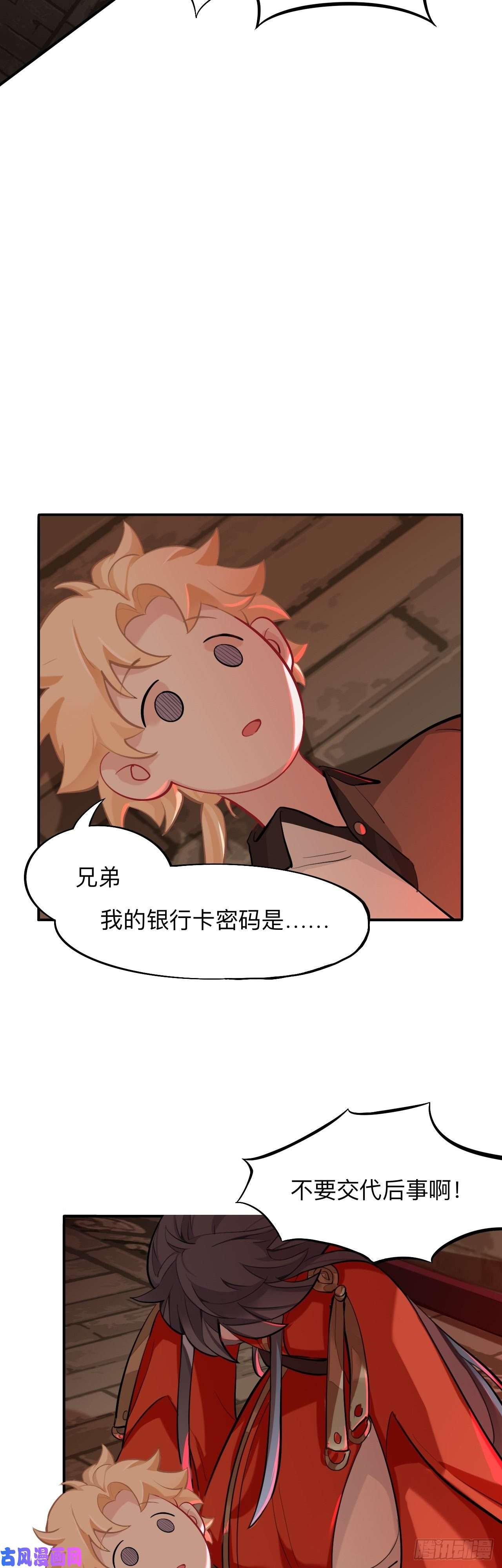 师兄别想逃封建思想需杜绝