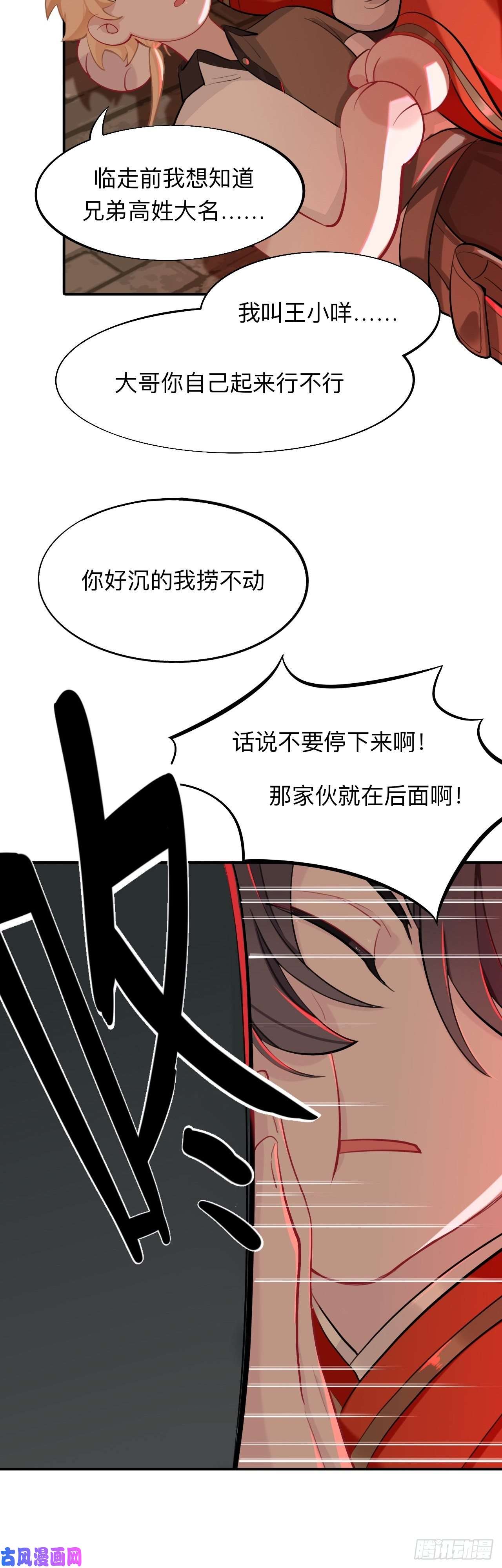 师兄别想逃封建思想需杜绝