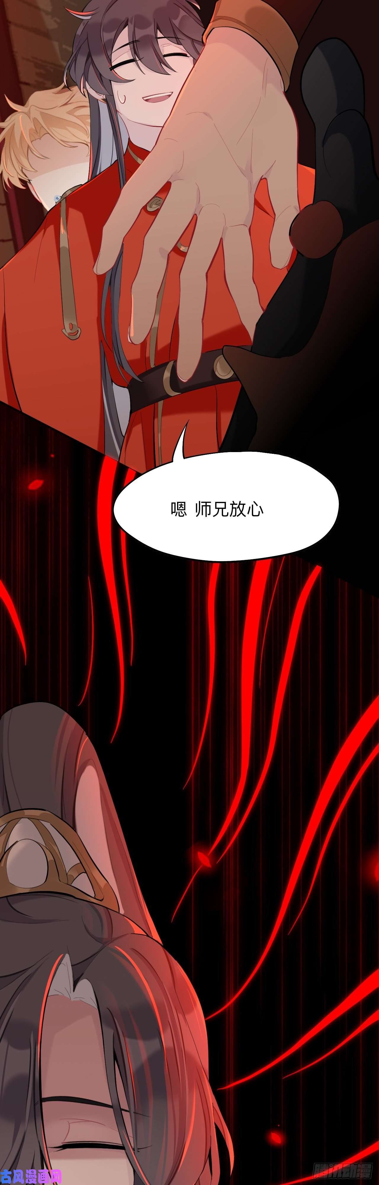 师兄别想逃杀意