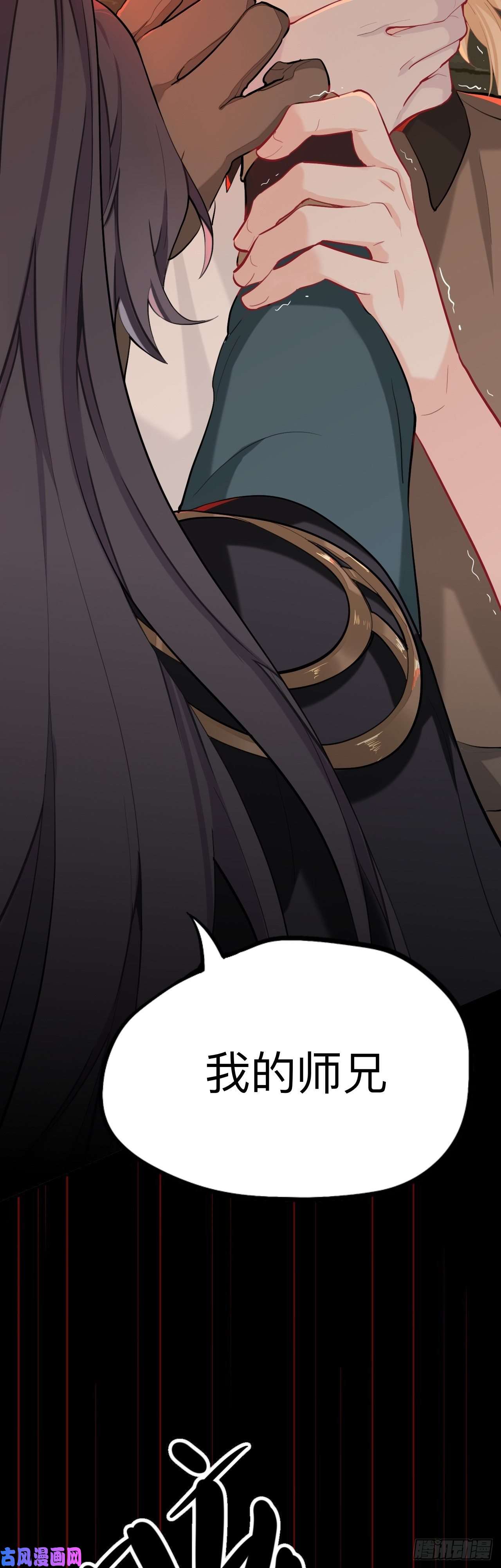 师兄别想逃杀意