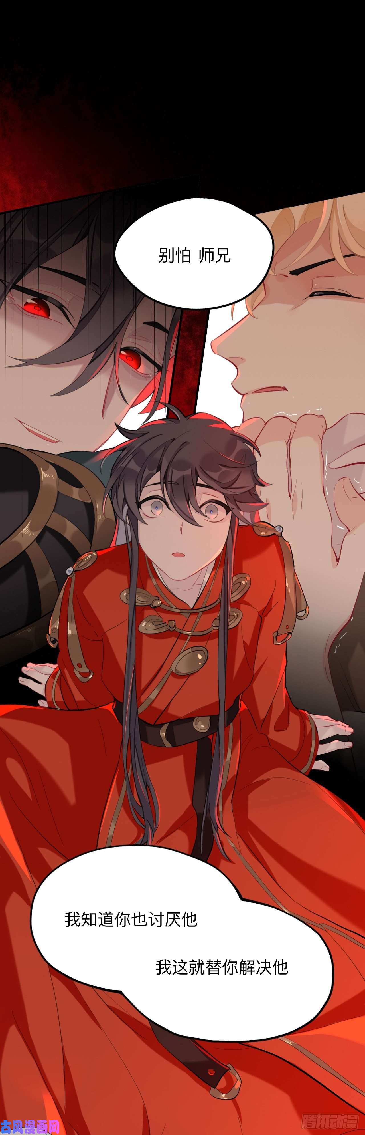 师兄别想逃杀意