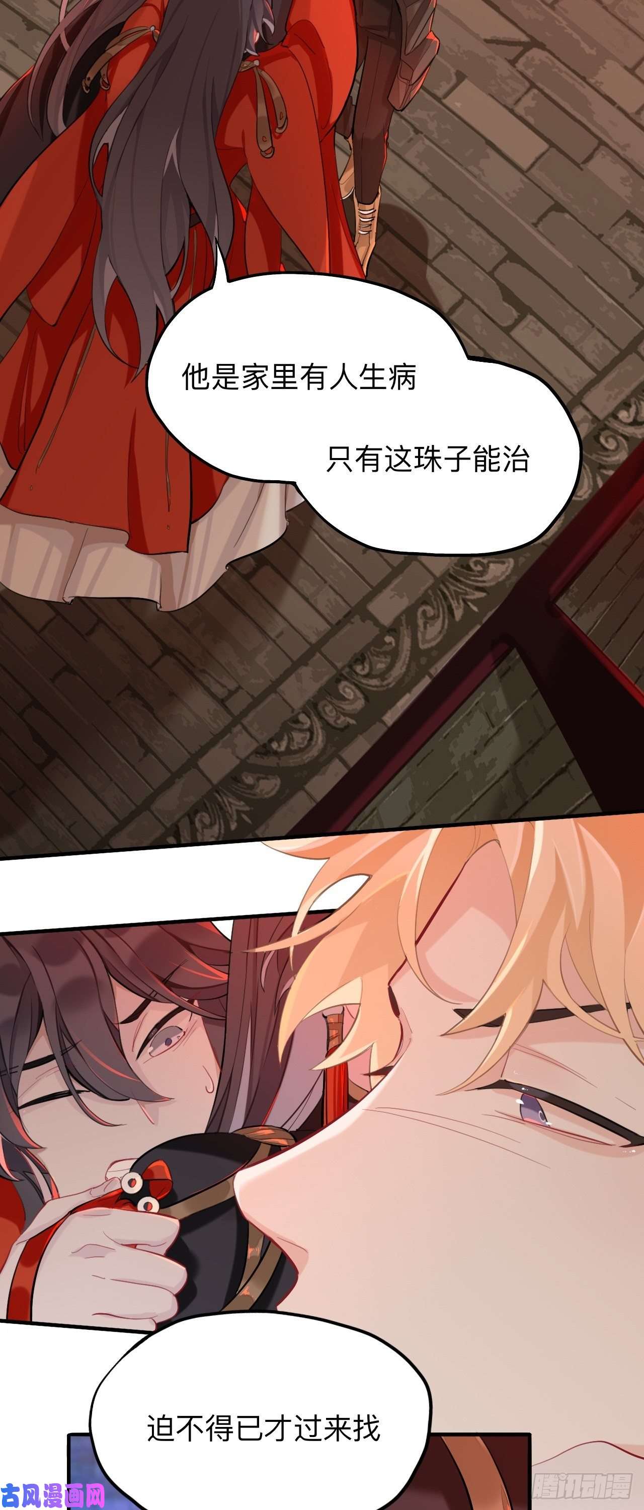 师兄别想逃杀意
