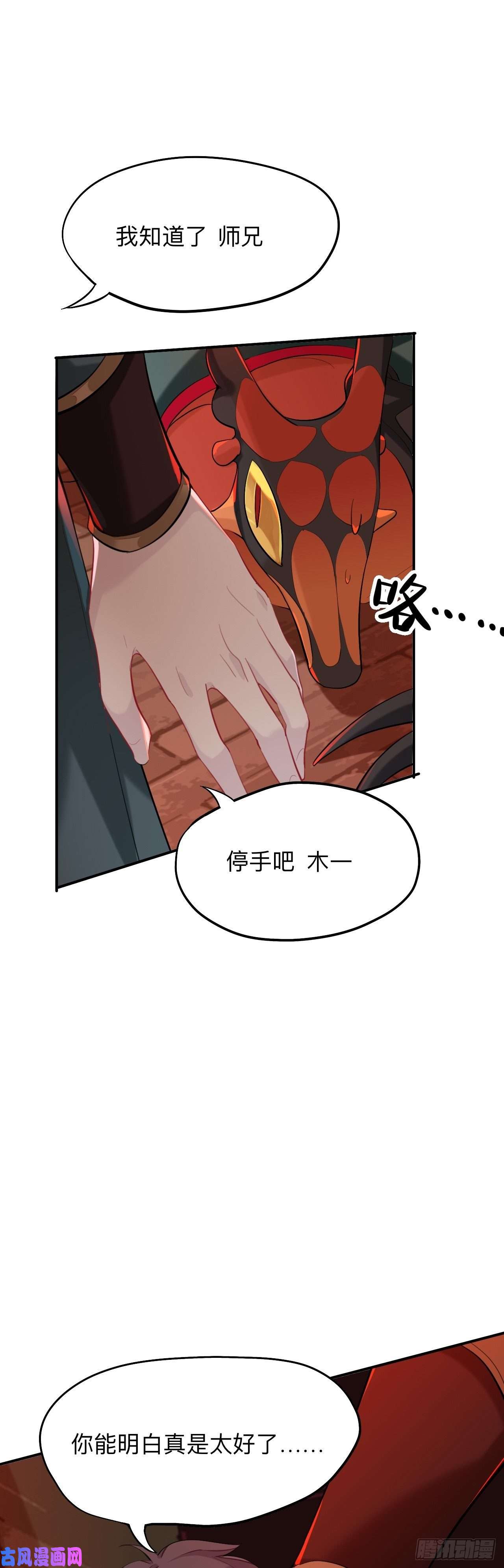师兄别想逃杀意