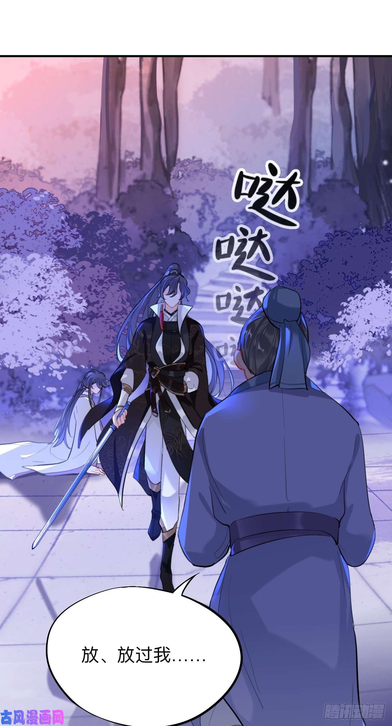 师兄别想逃昨日重现