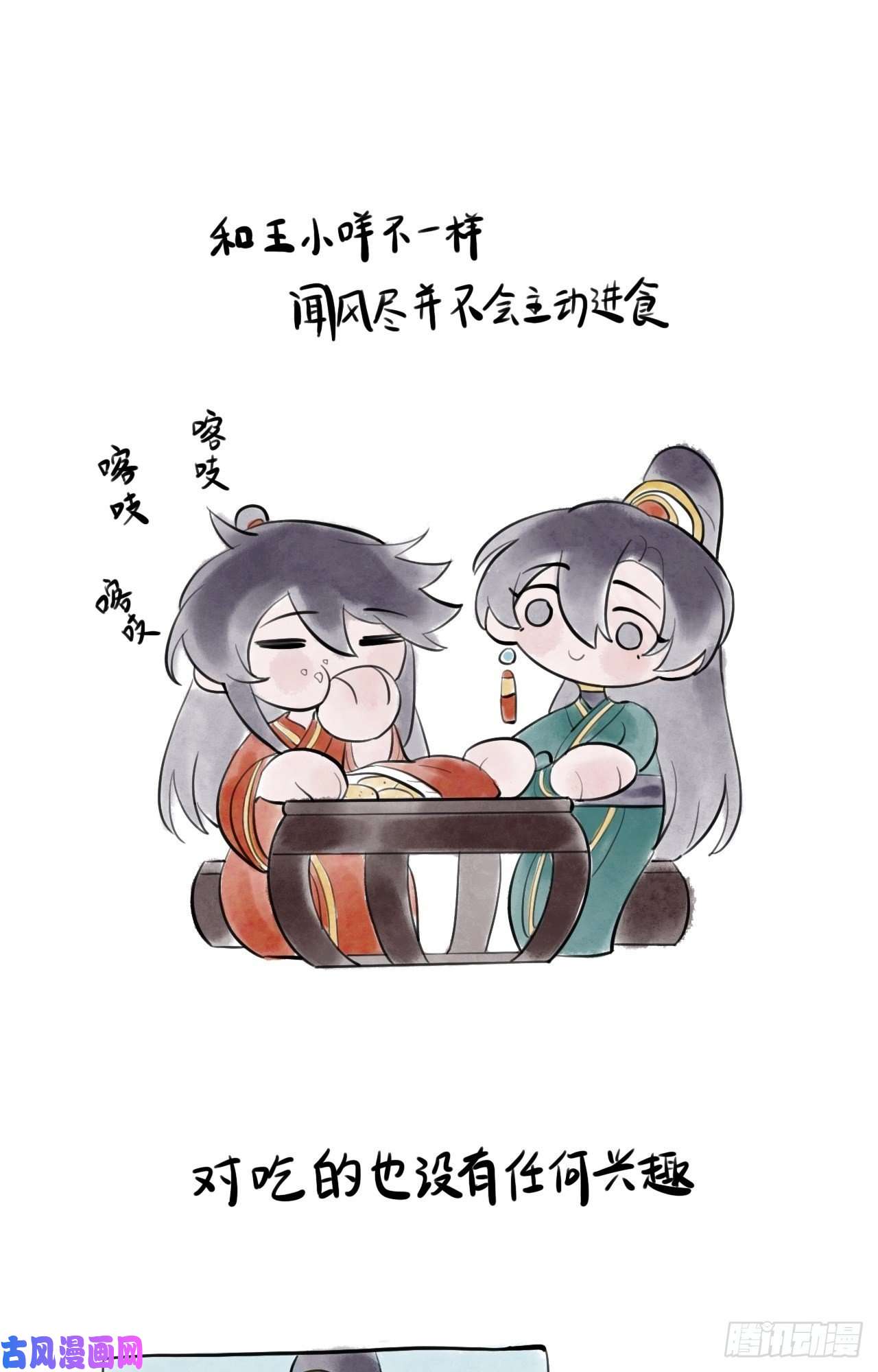 师兄别想逃昨日重现