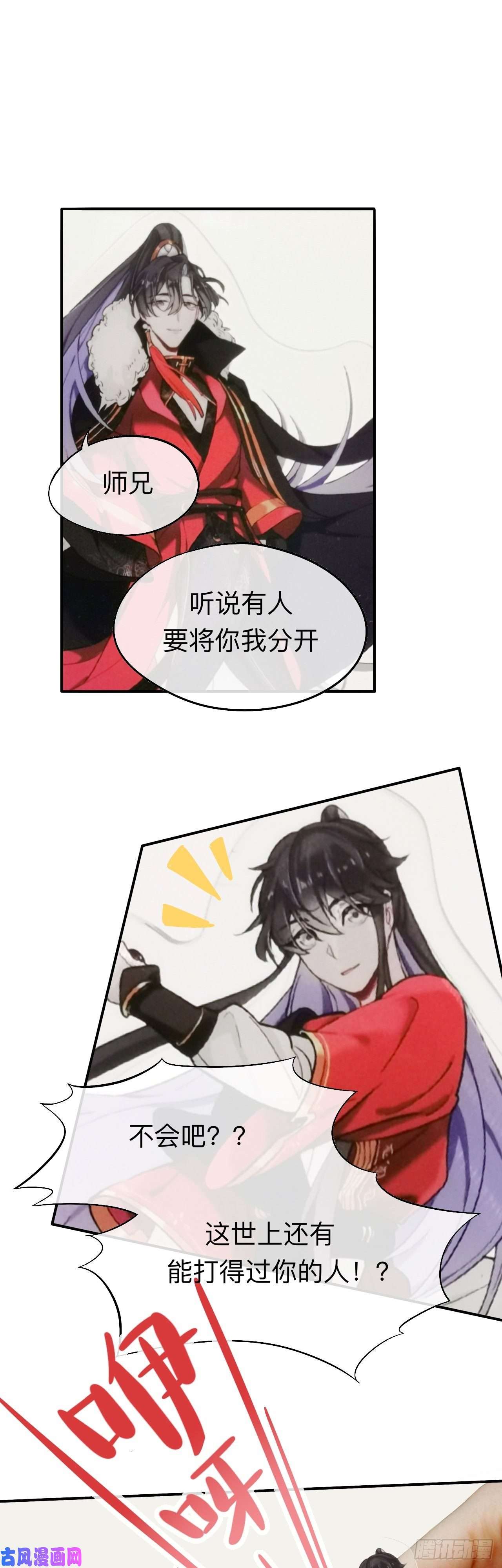 师兄别想逃新的客人