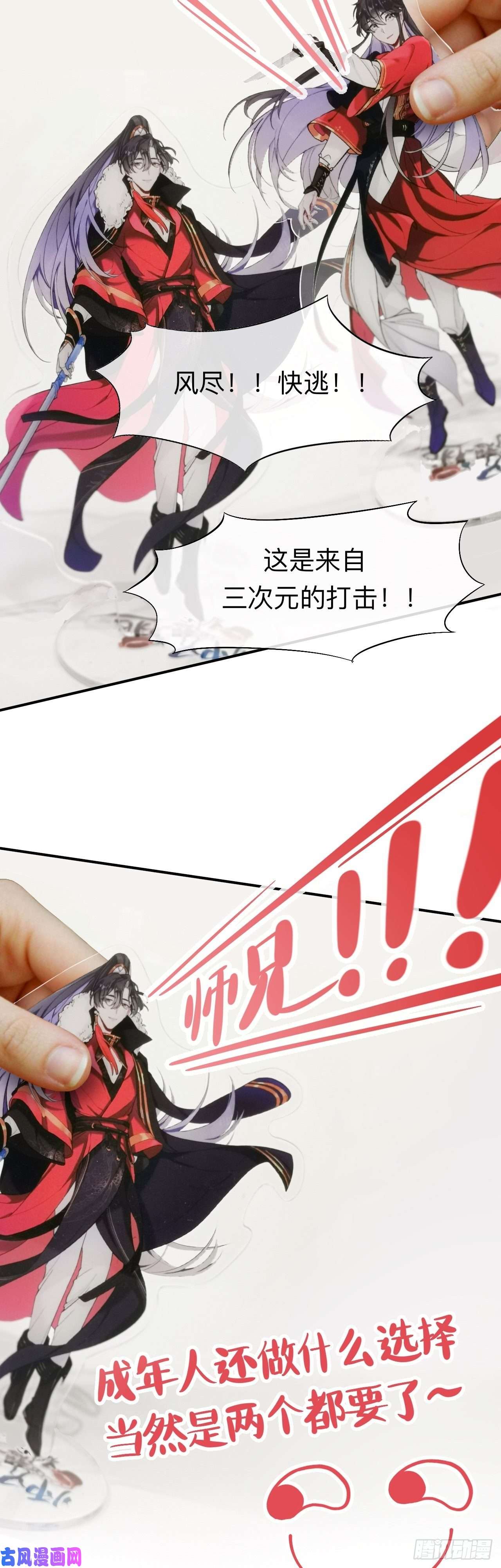 师兄别想逃新的客人