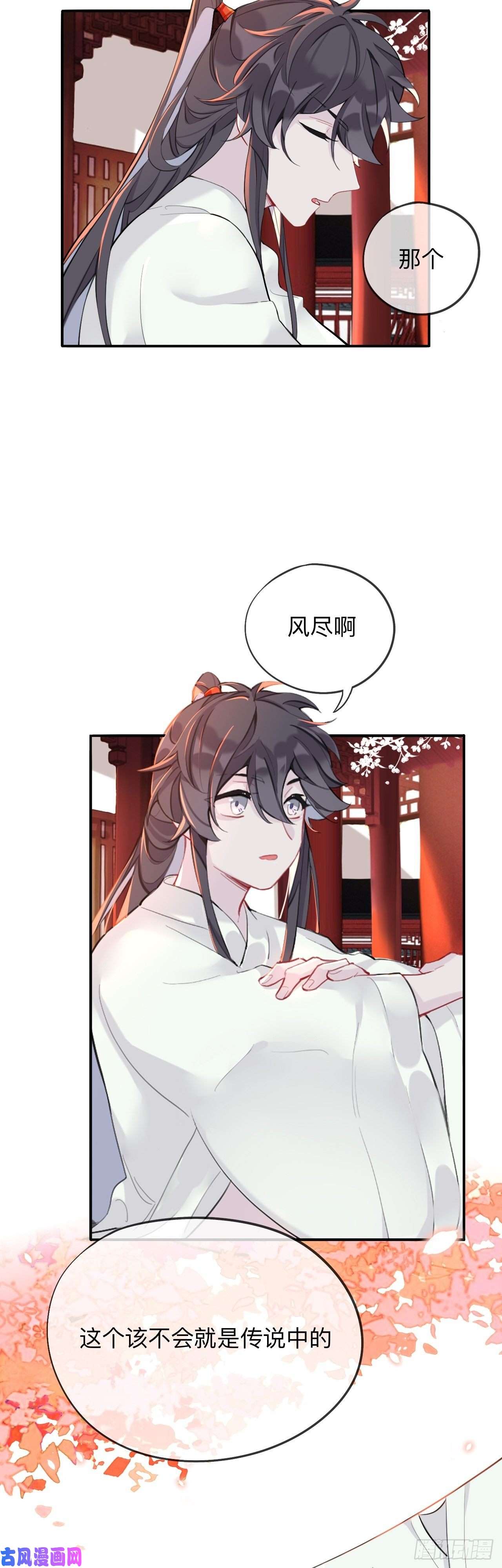 师兄别想逃这就是传说中的惩罚吗？