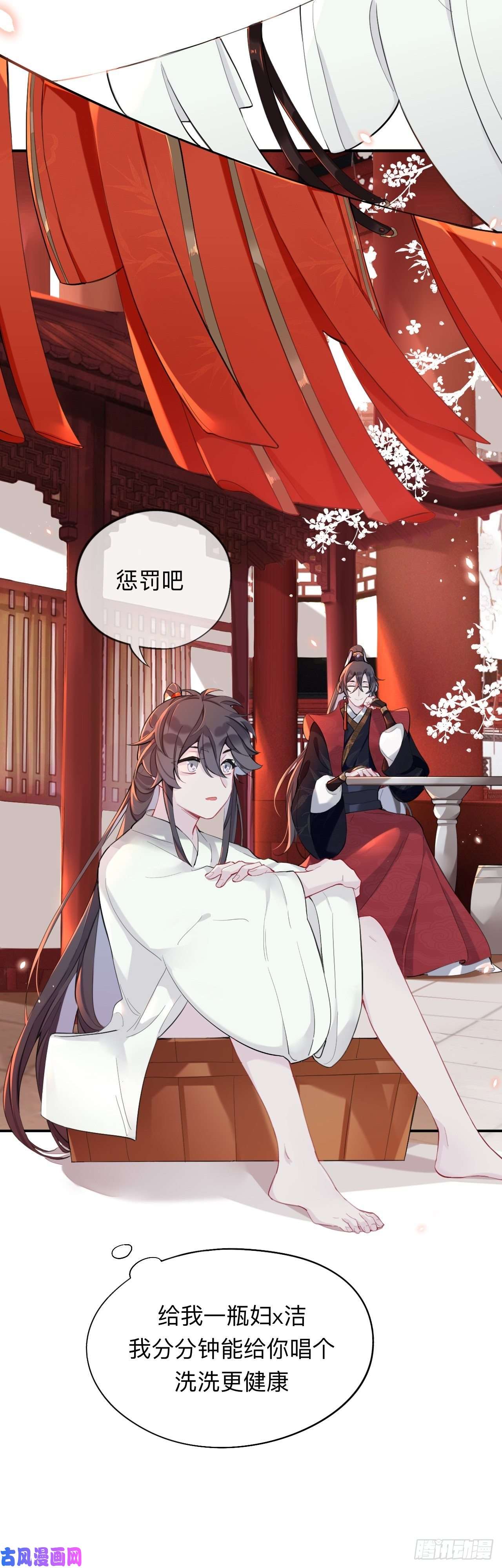 师兄别想逃这就是传说中的惩罚吗？