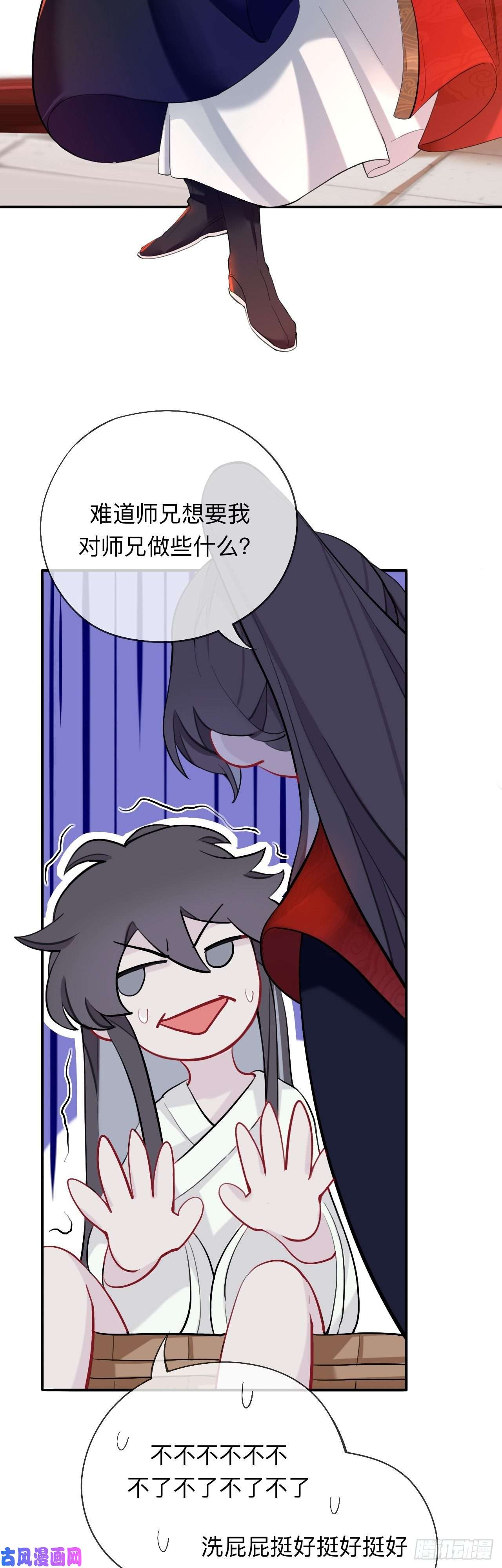 师兄别想逃这就是传说中的惩罚吗？