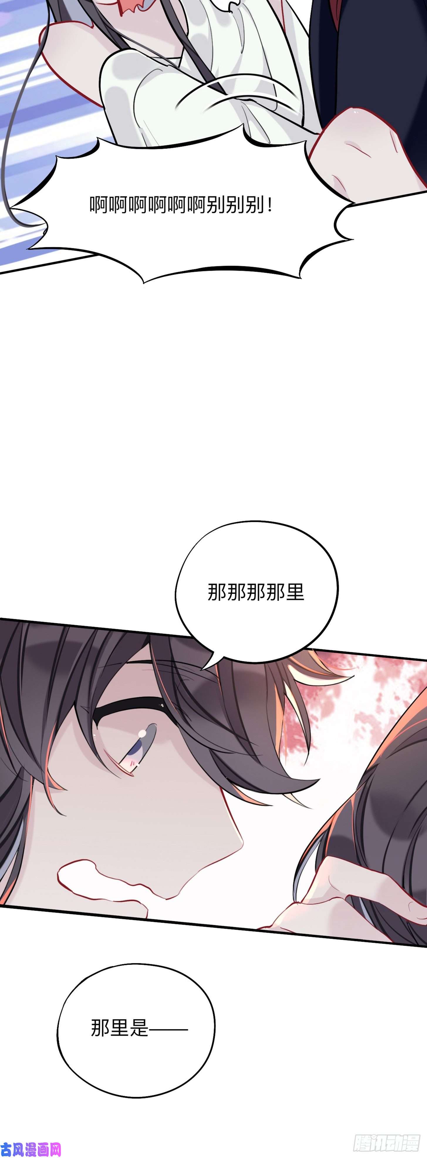 师兄别想逃这样就彻底的干净了