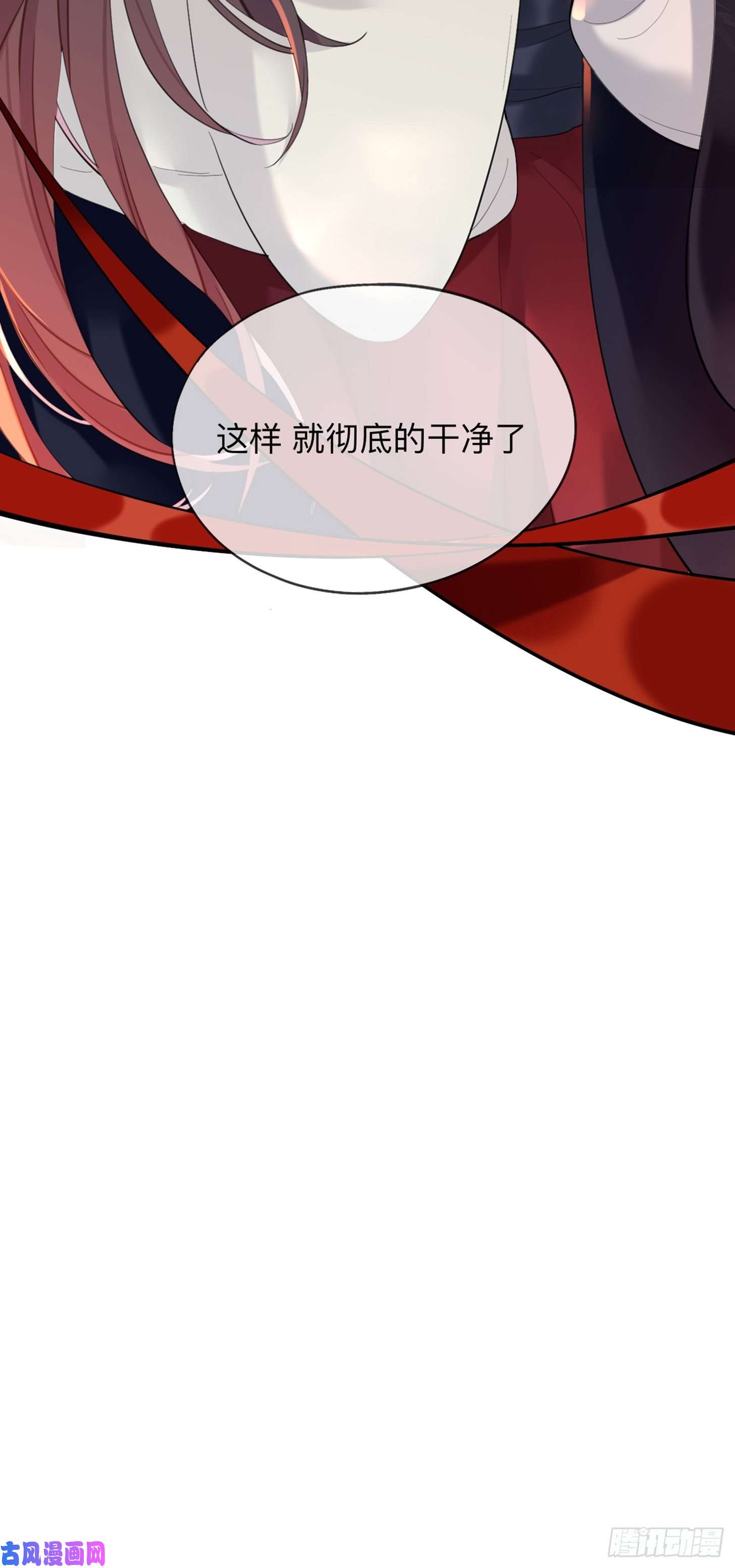 师兄别想逃这样就彻底的干净了