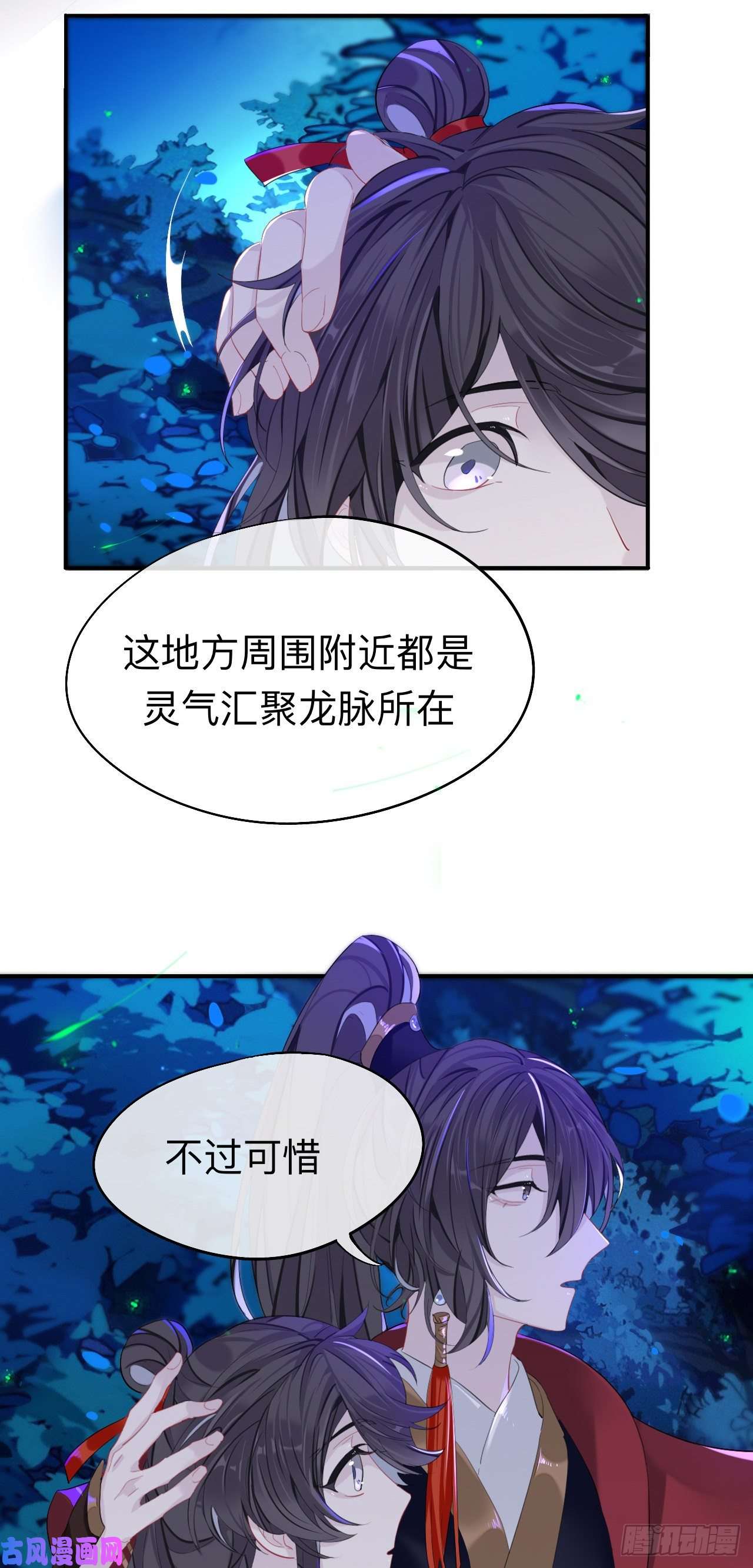 师兄别想逃山行