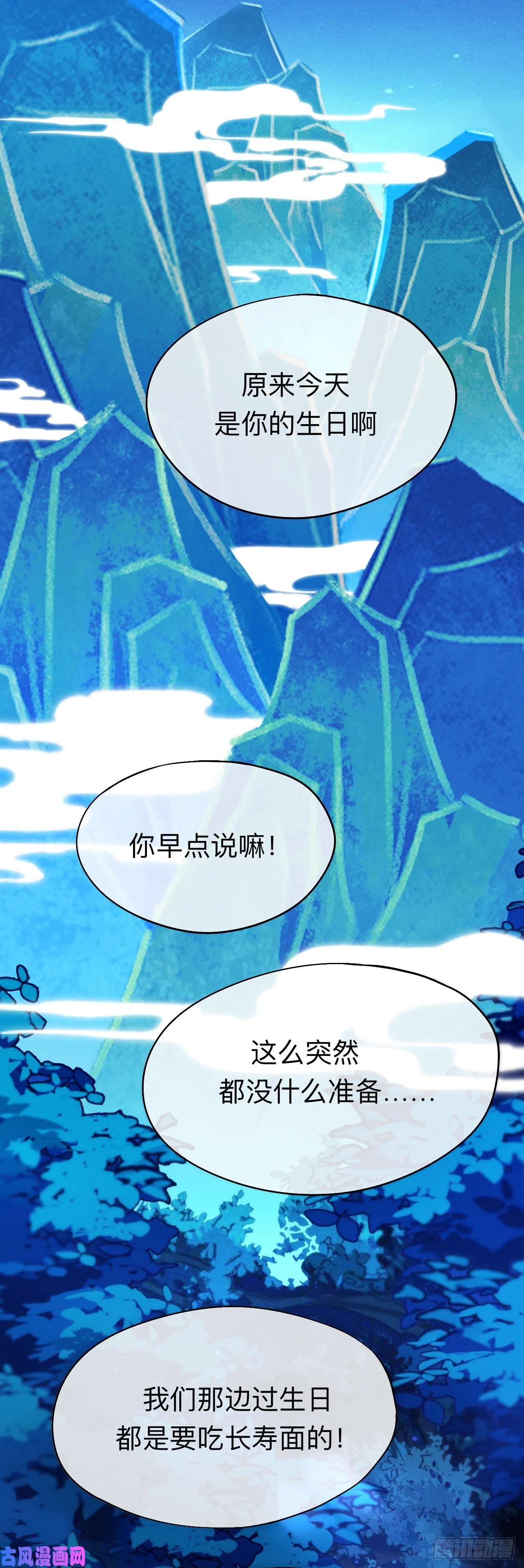 师兄别想逃山行