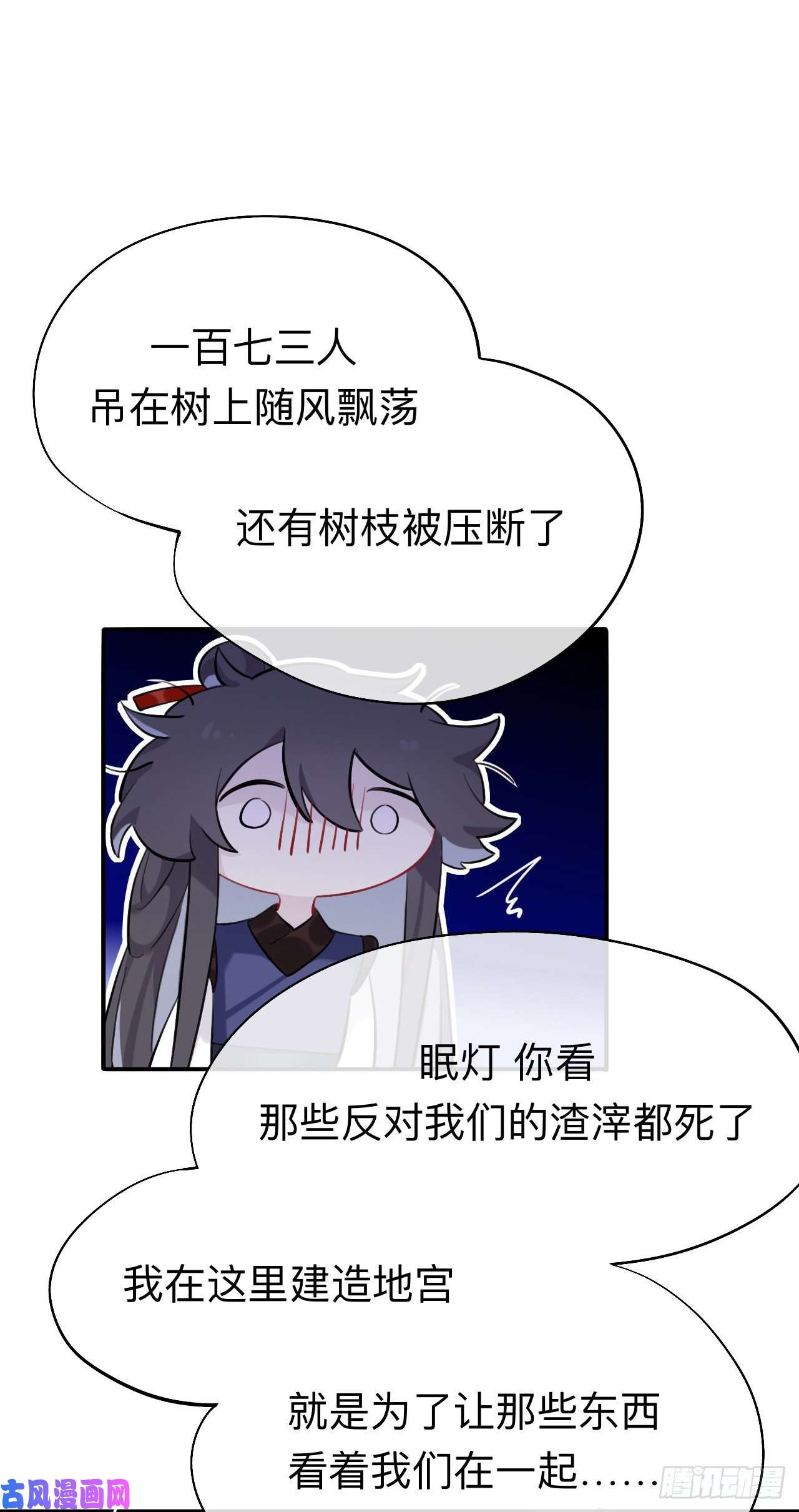 师兄别想逃山行