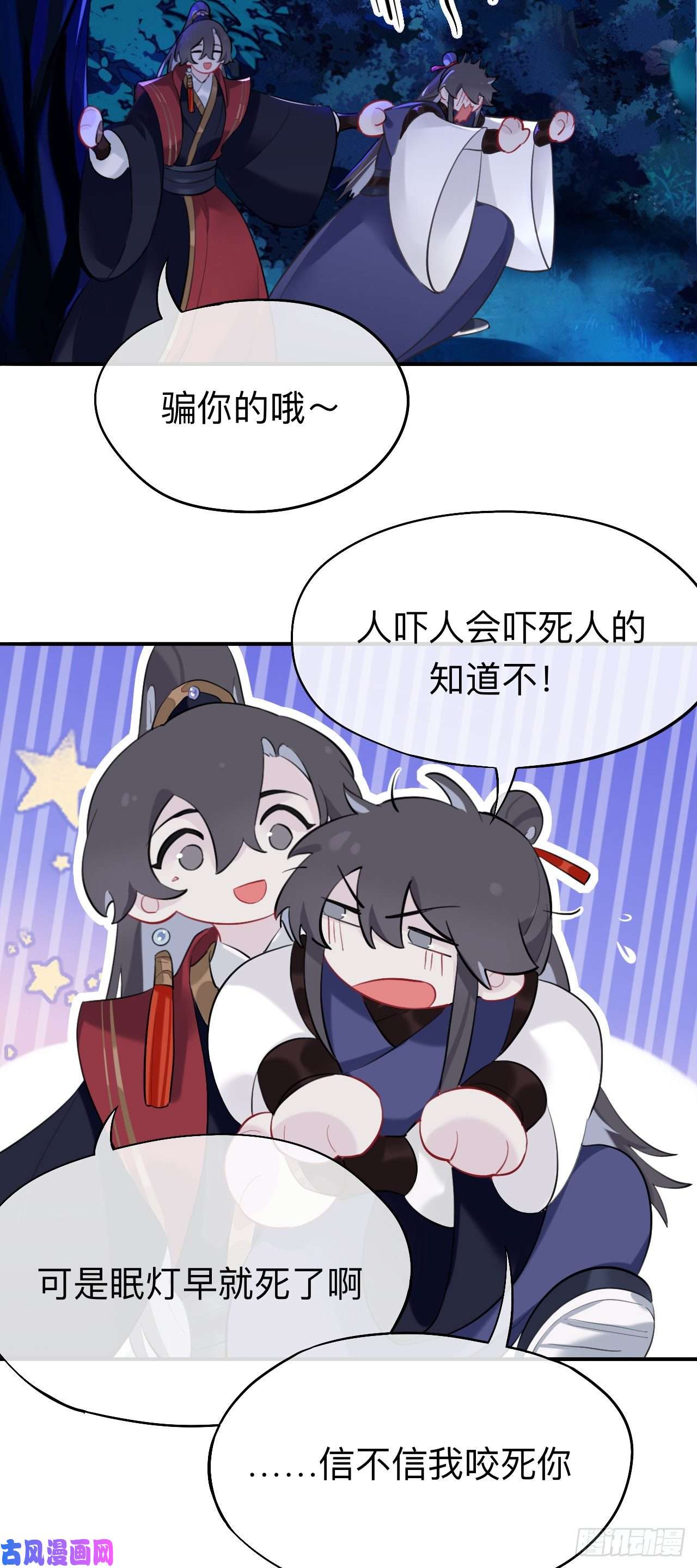 师兄别想逃山行