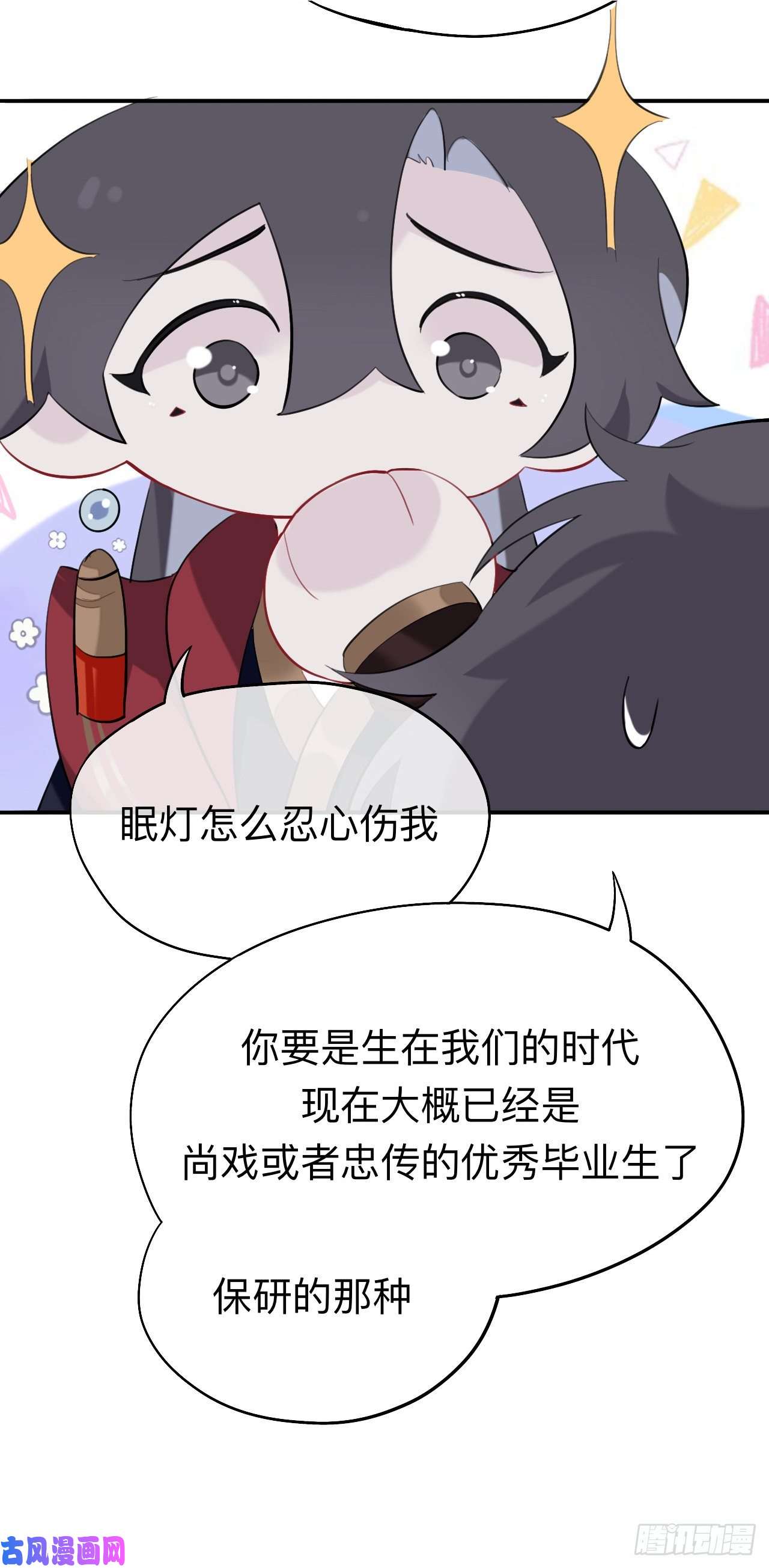 师兄别想逃山行